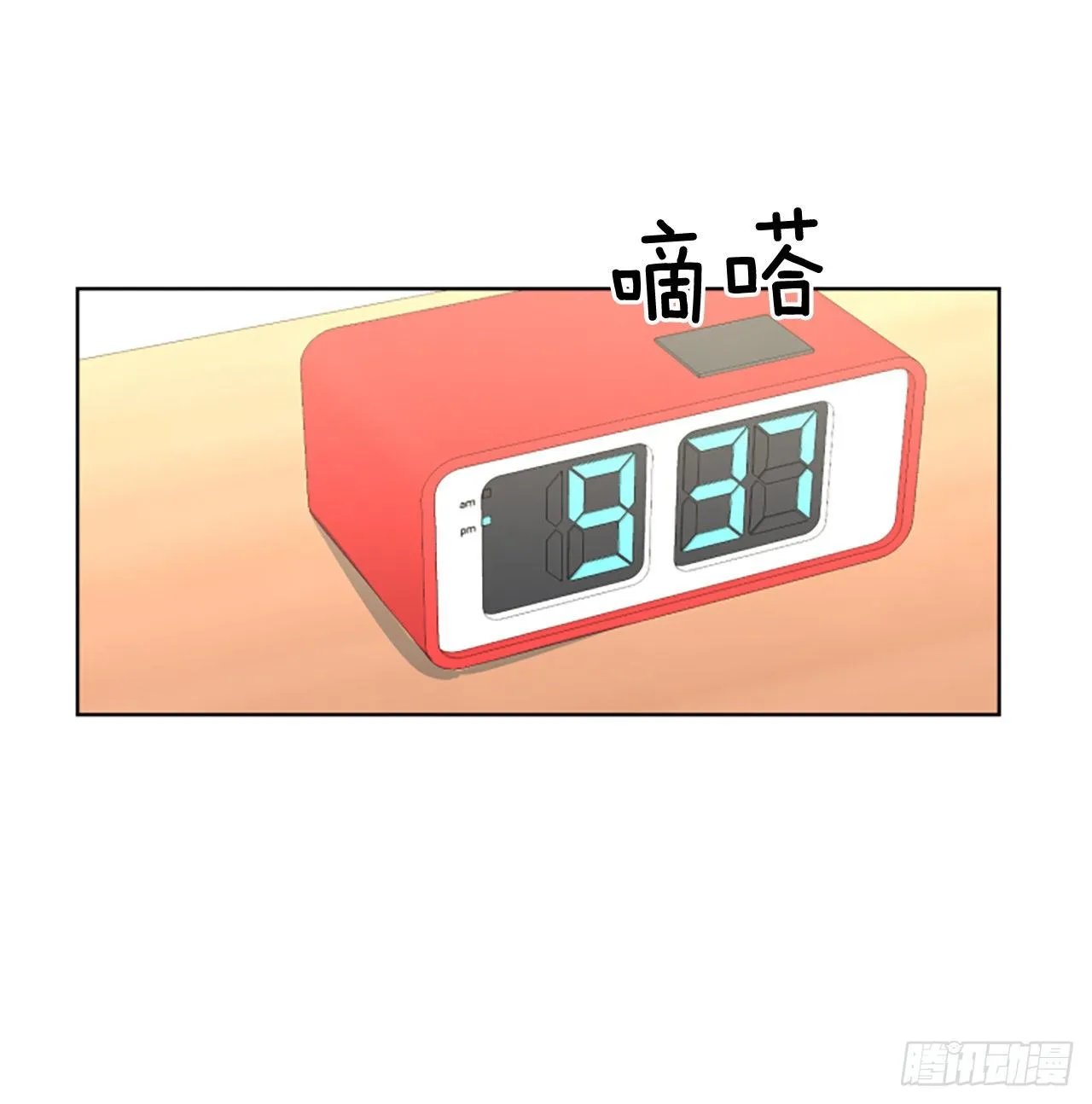 26.“我喜欢你” 第17页