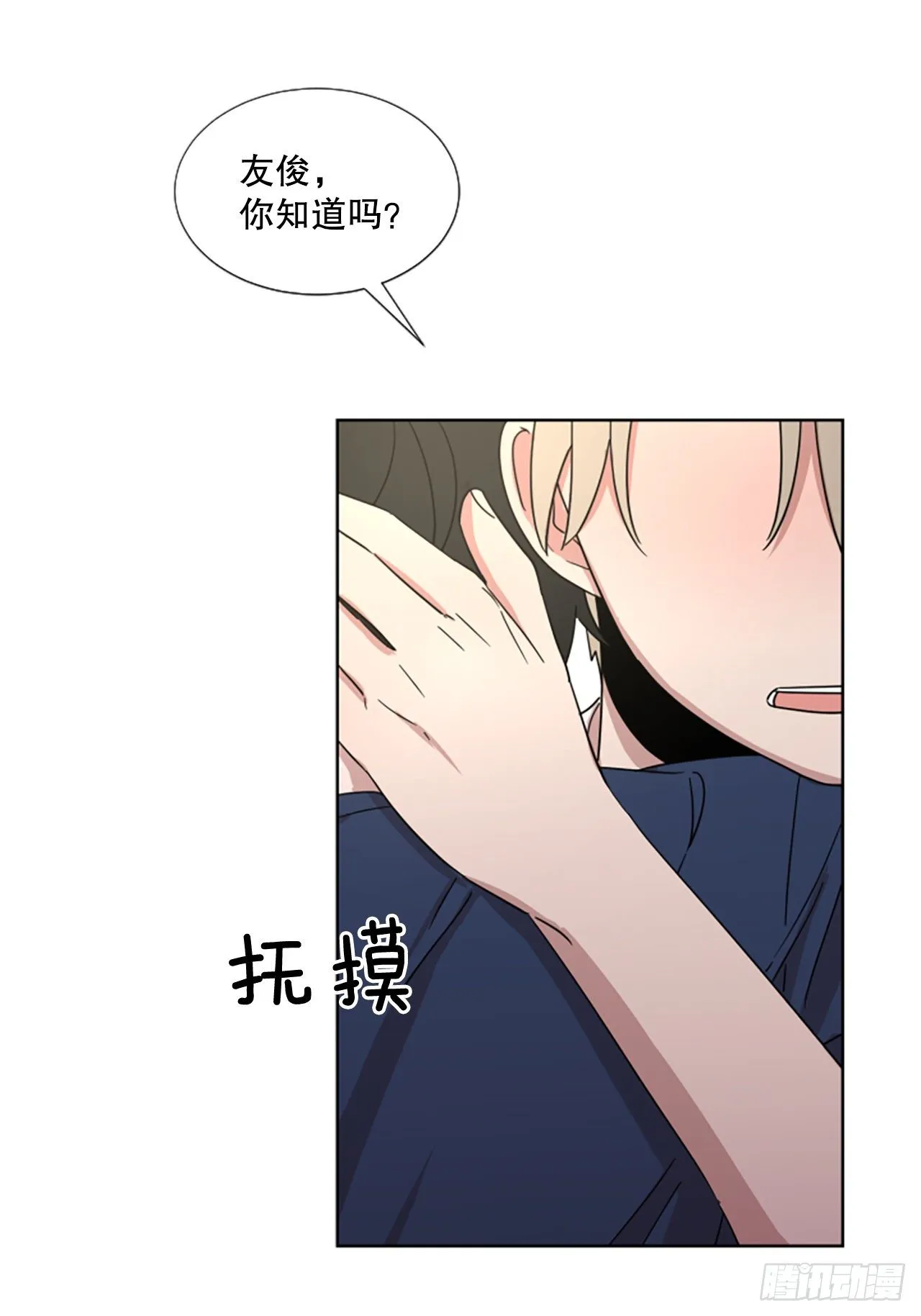 26.“我喜欢你” 第18页