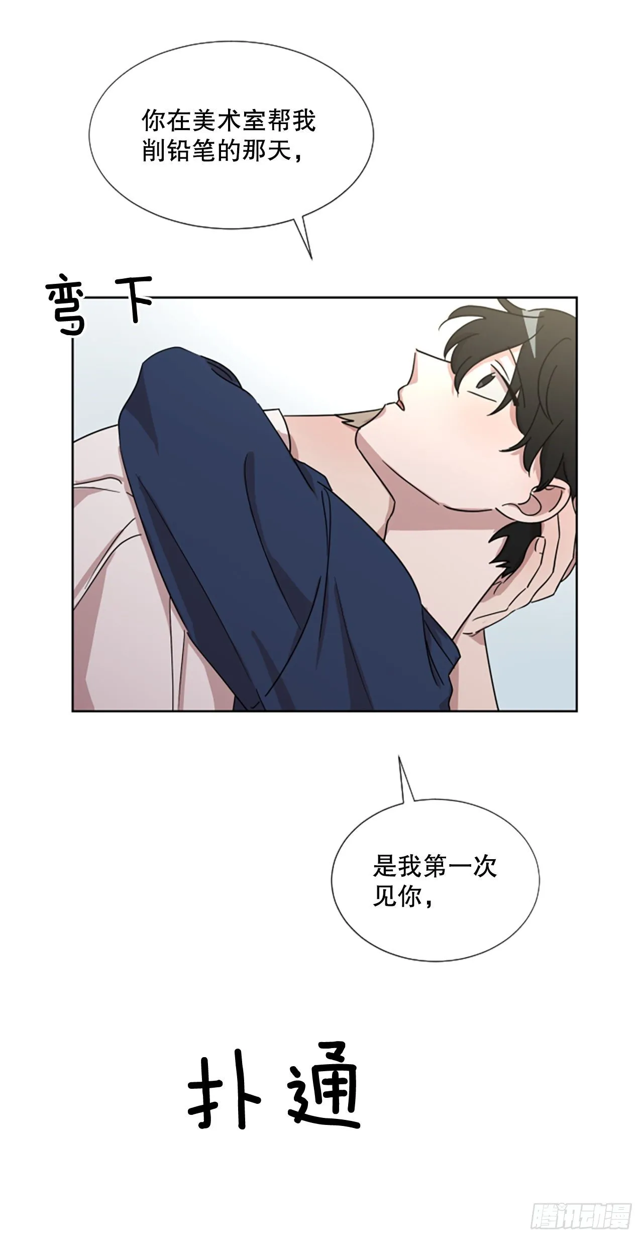 26.“我喜欢你” 第19页