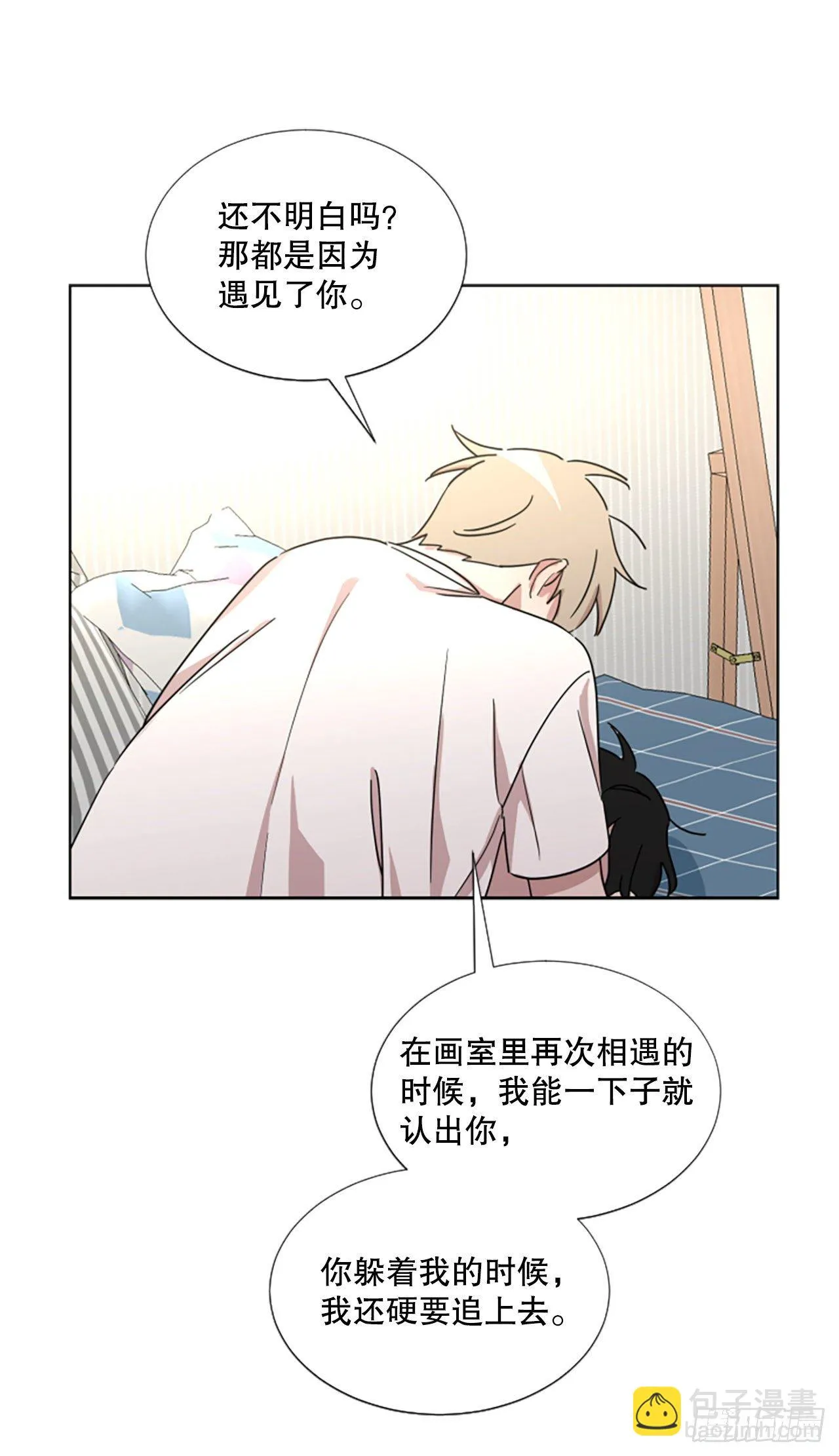 26.“我喜欢你” 第22页