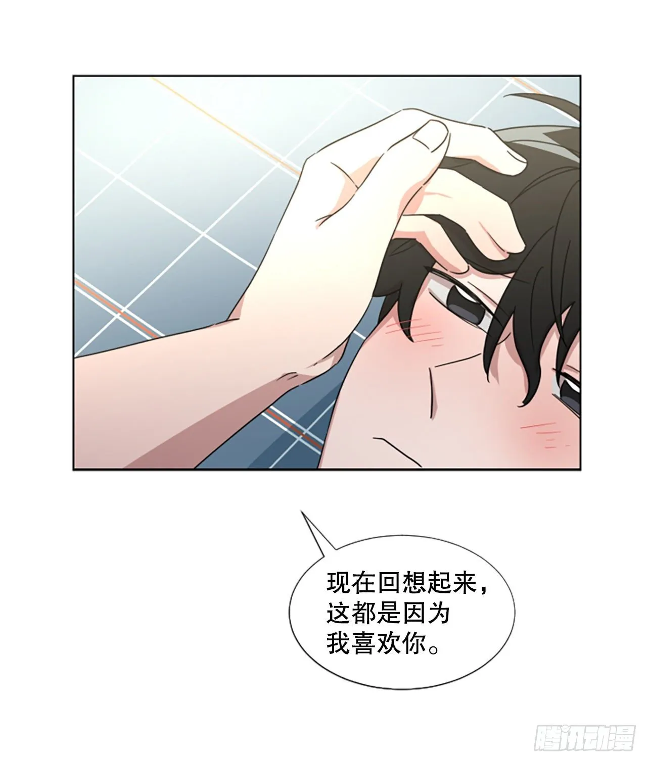 26.“我喜欢你” 第23页