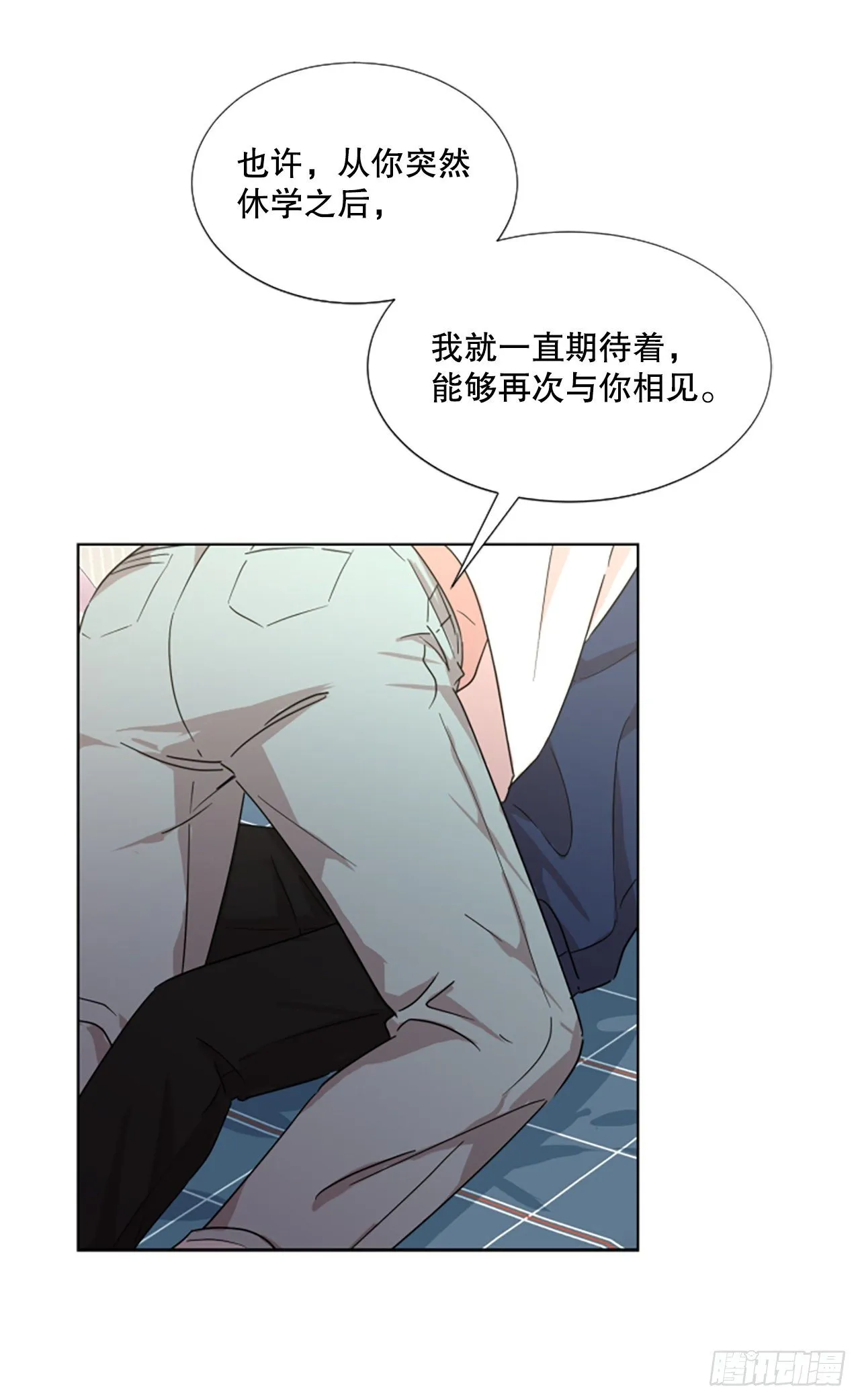 26.“我喜欢你” 第24页