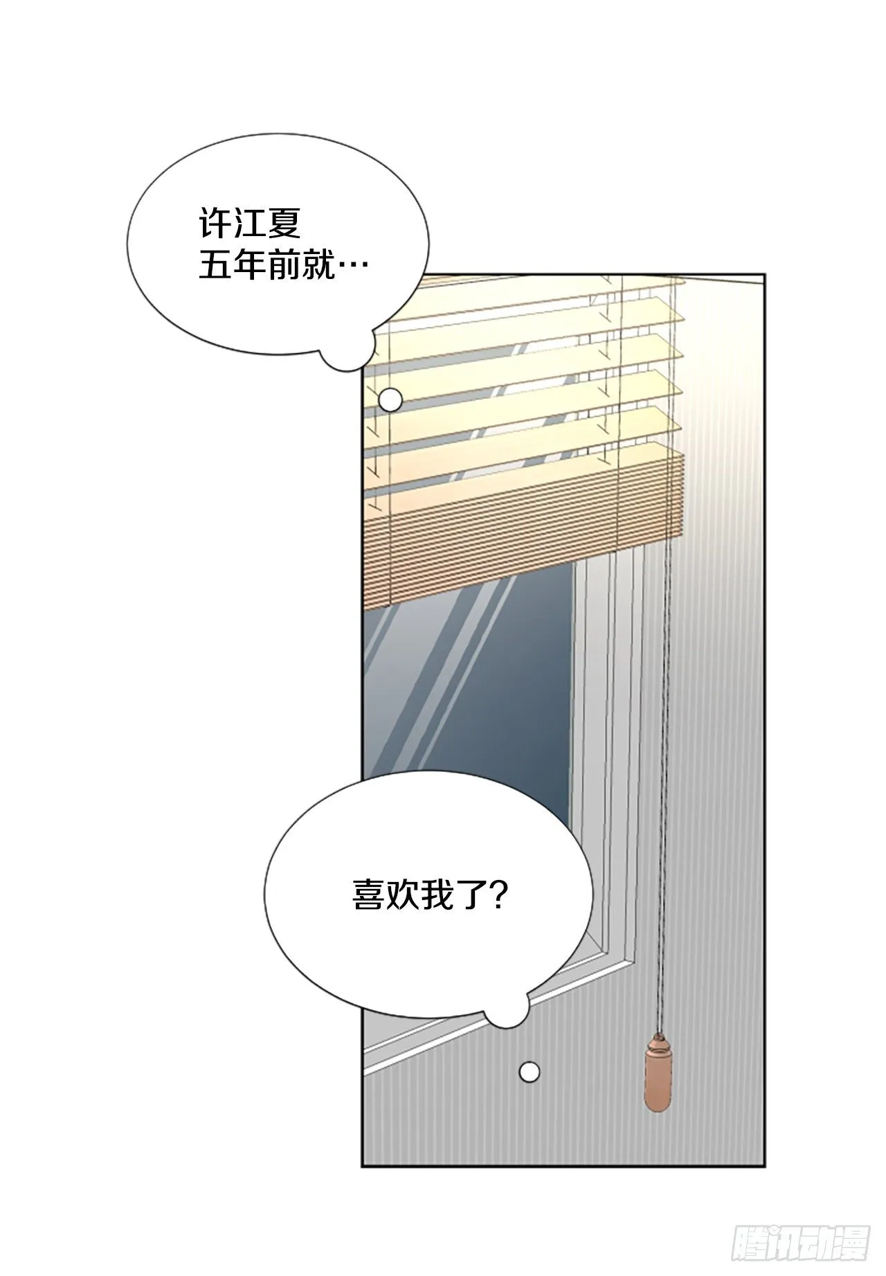 26.“我喜欢你” 第25页