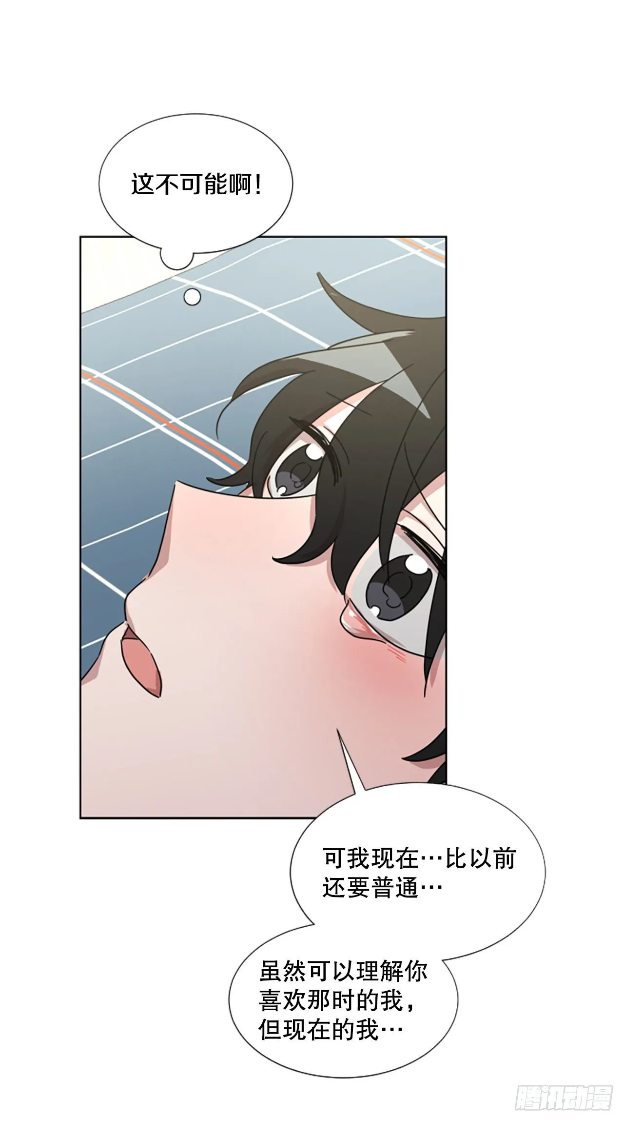 26.“我喜欢你” 第26页