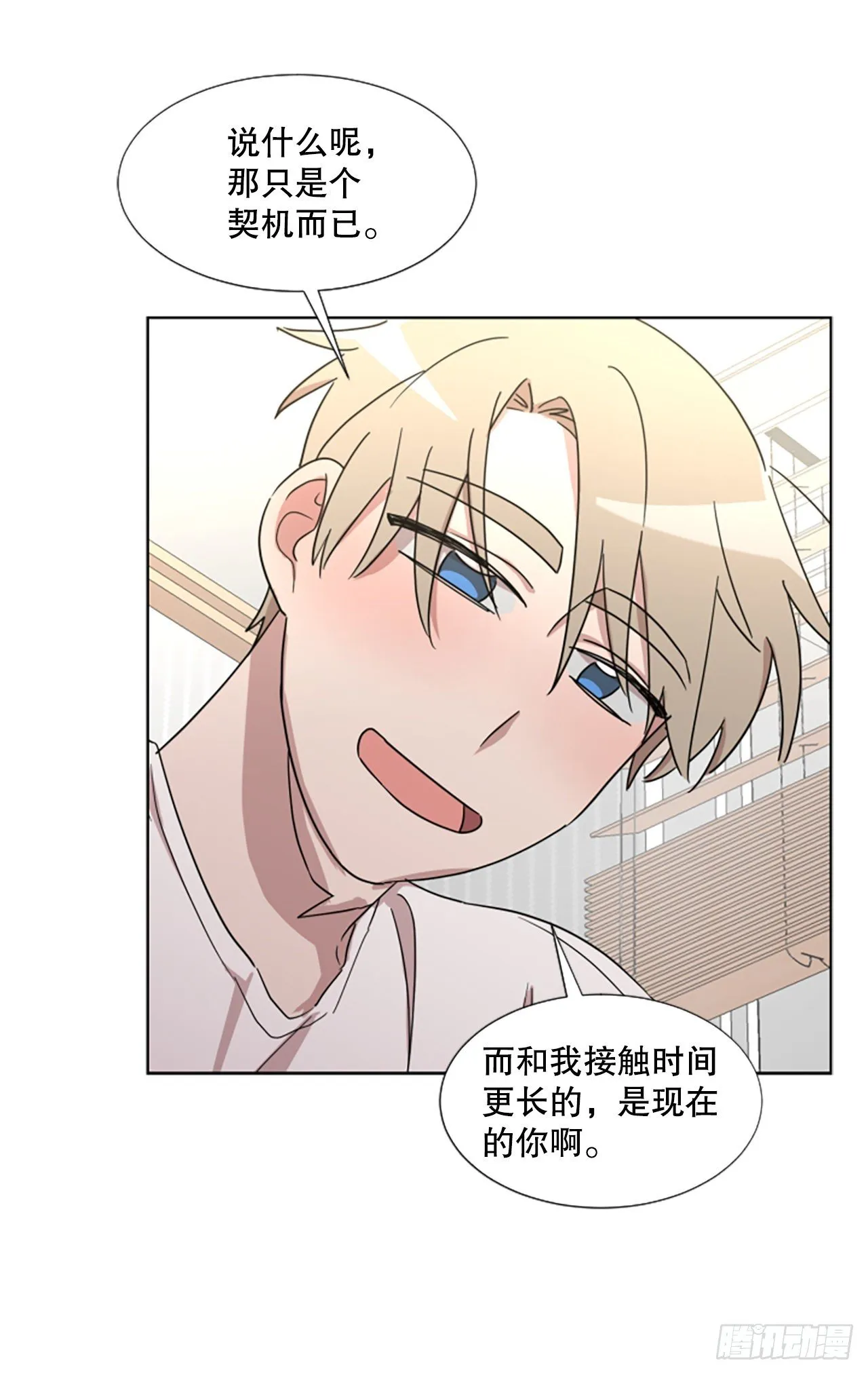 26.“我喜欢你” 第27页