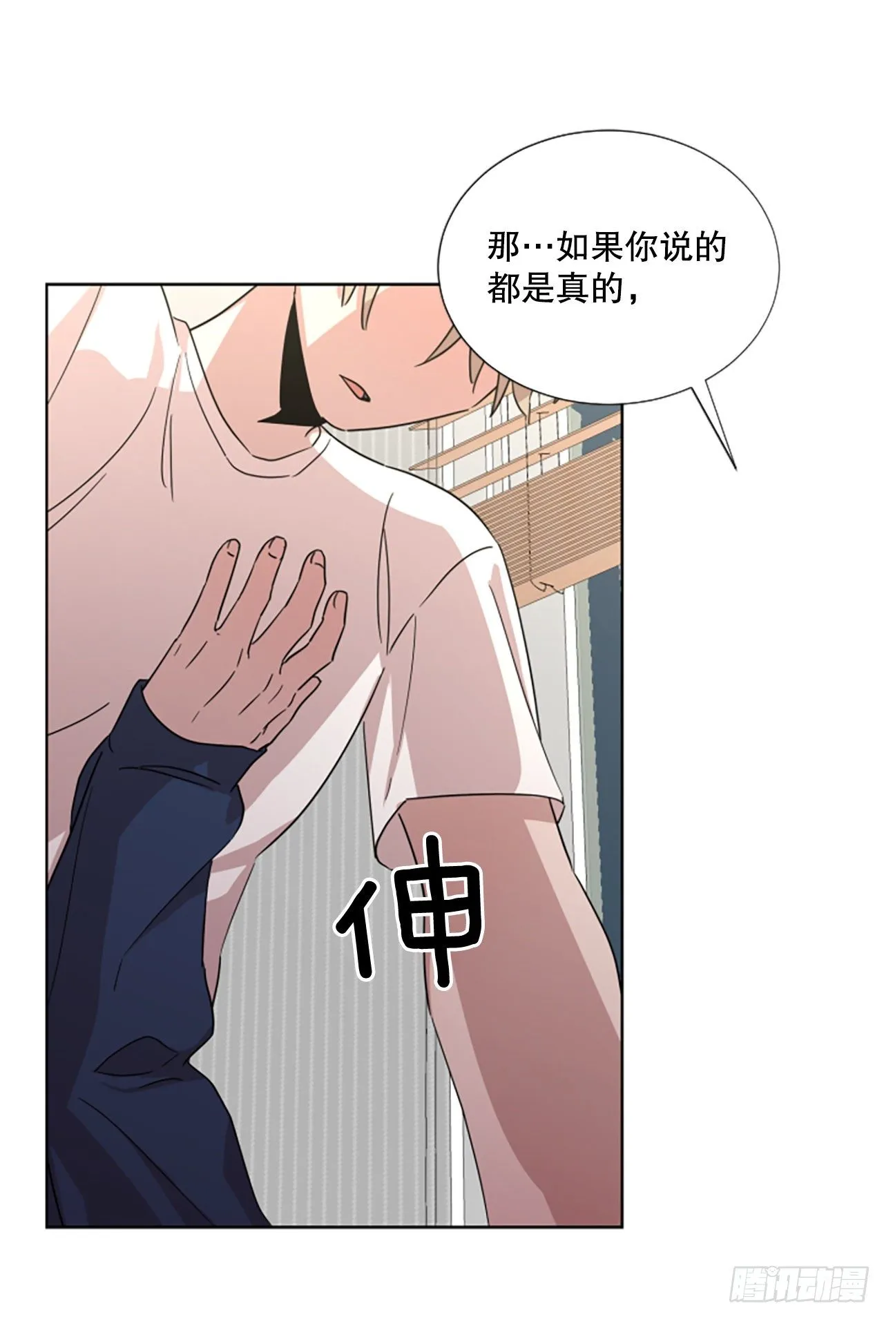 26.“我喜欢你” 第29页