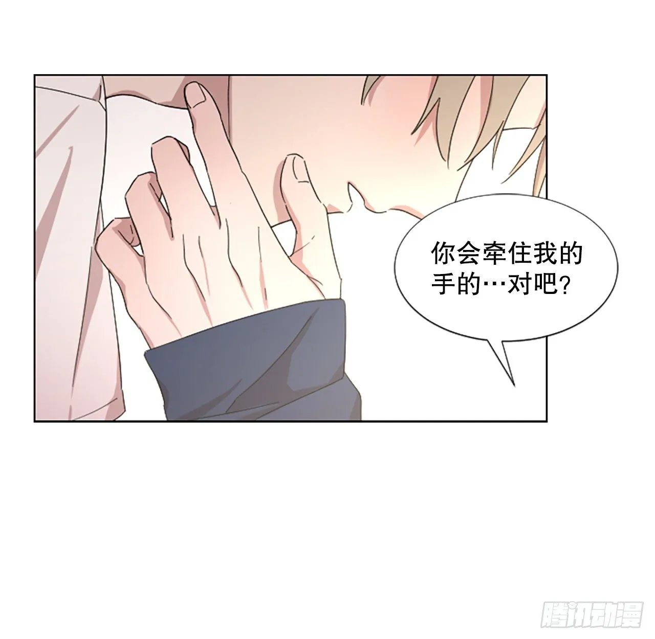 26.“我喜欢你” 第31页