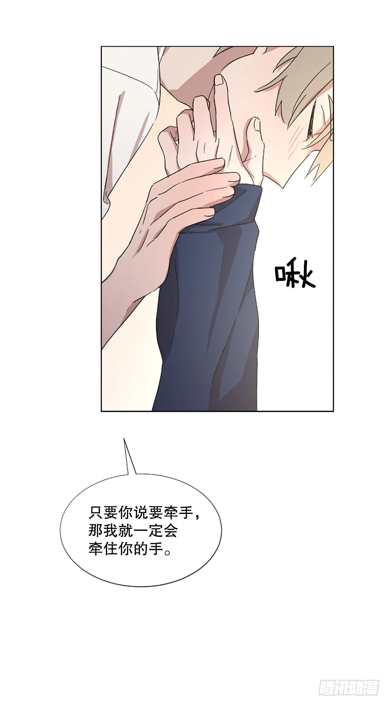 26.“我喜欢你” 第32页