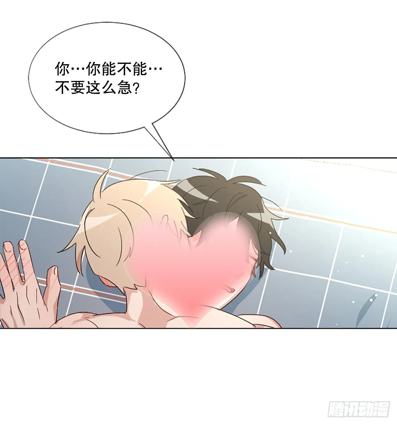 26.“我喜欢你” 第36页