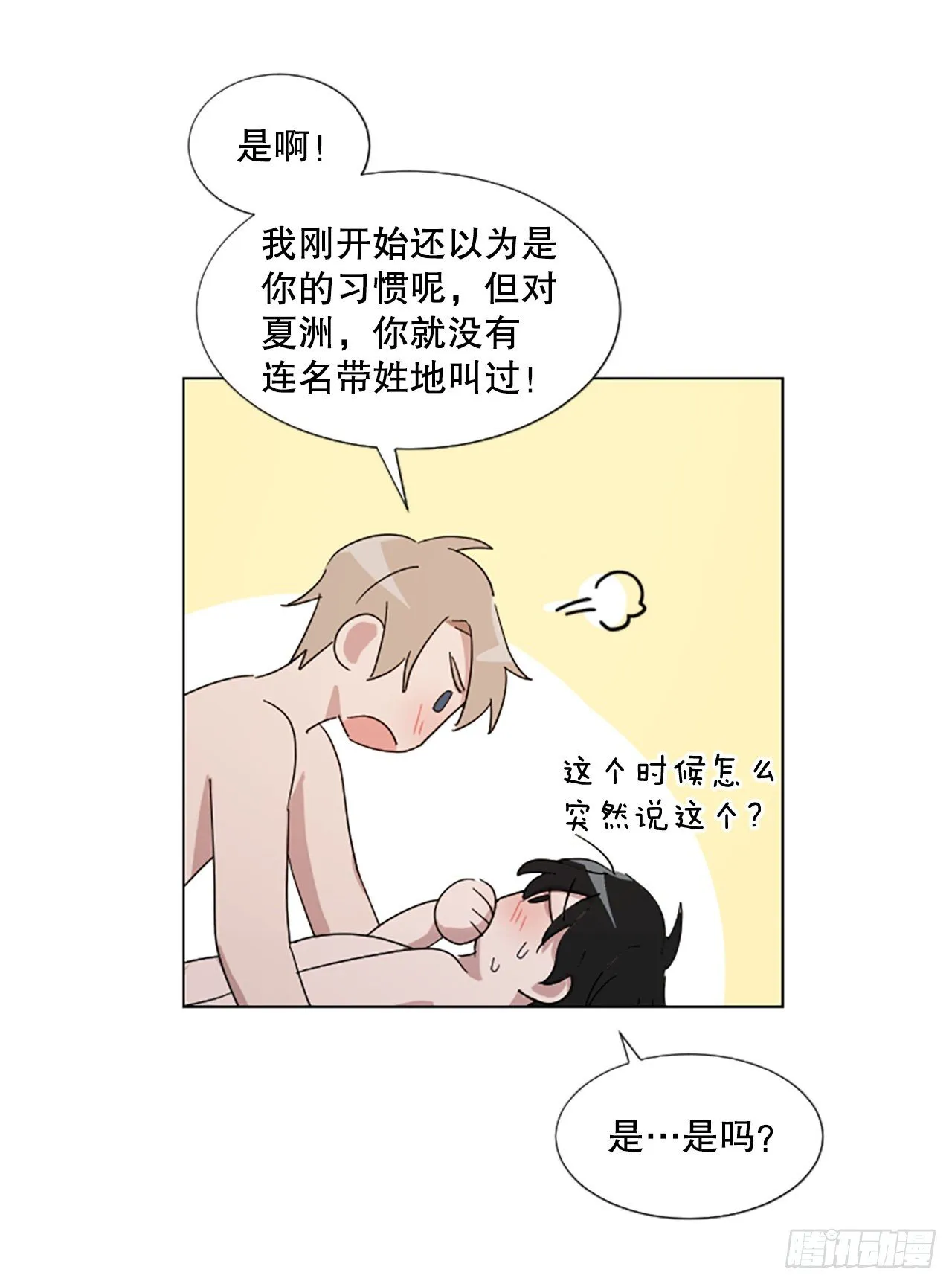 26.“我喜欢你” 第39页