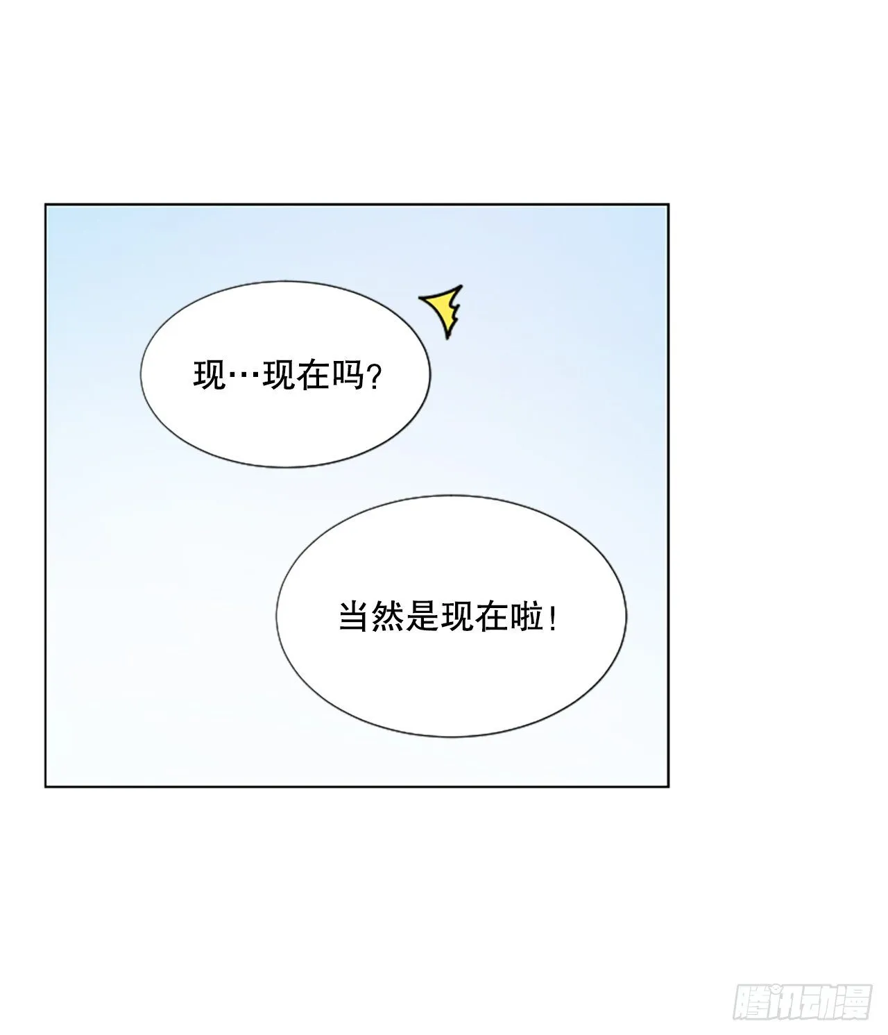 26.“我喜欢你” 第41页