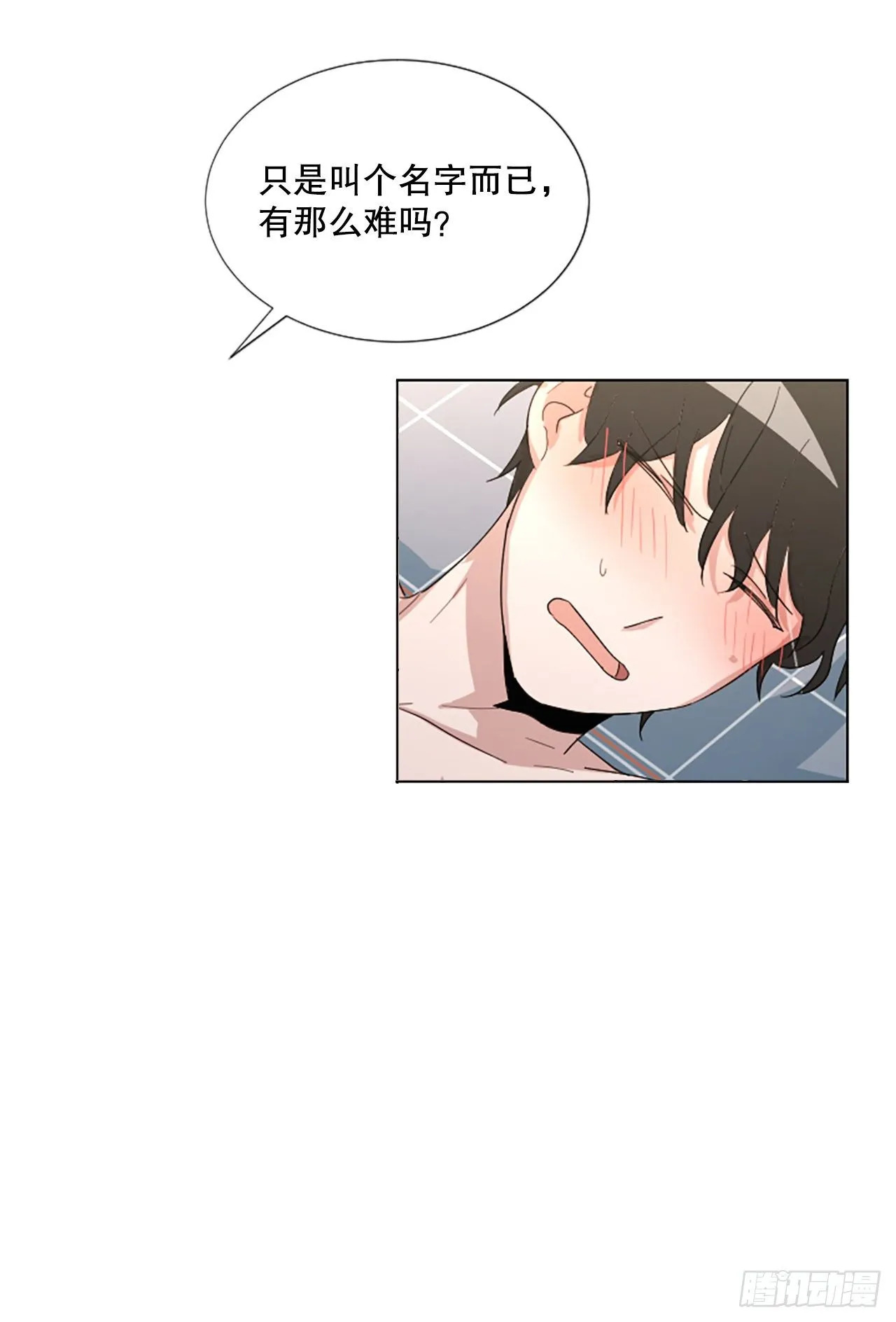 26.“我喜欢你” 第43页