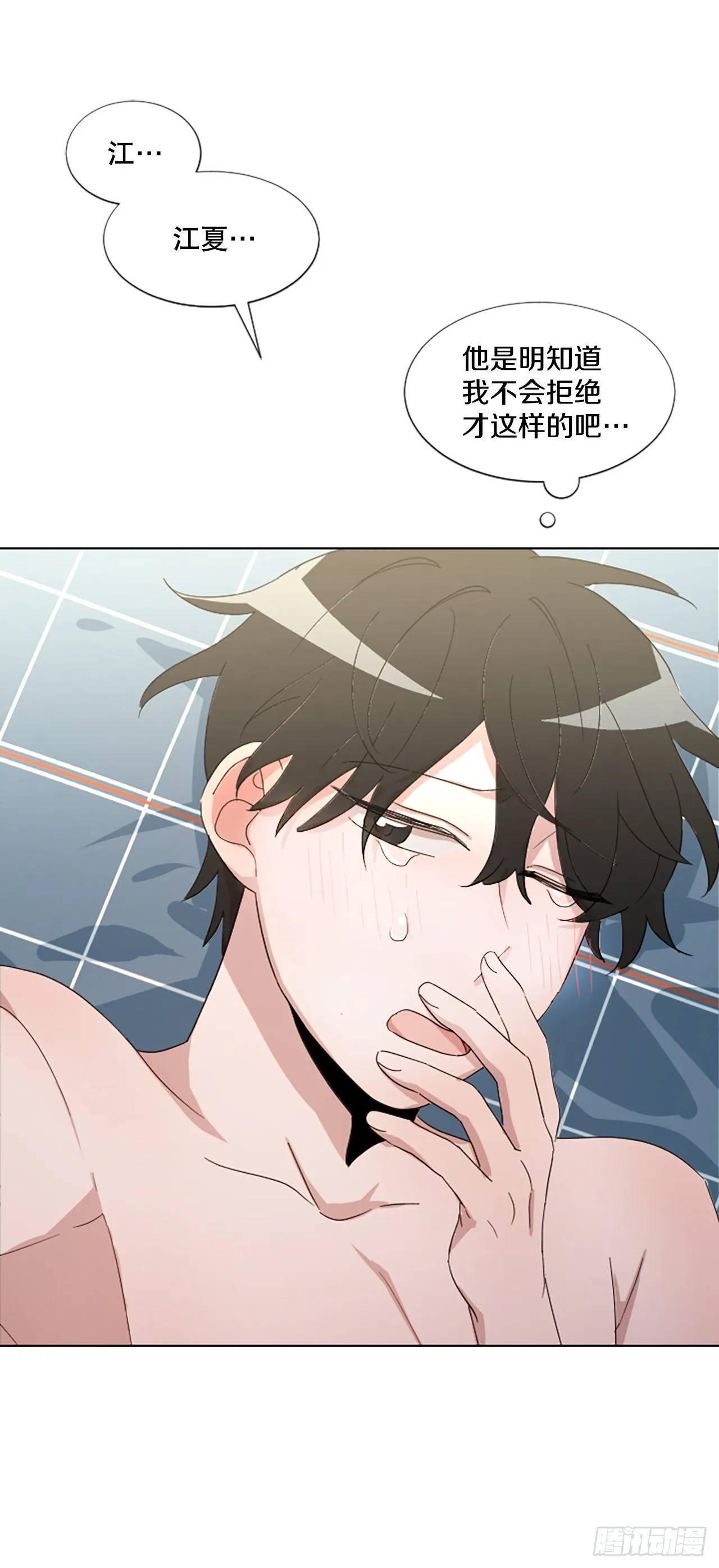 26.“我喜欢你” 第46页