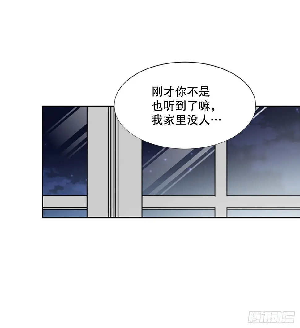 25.送你回家 第29页
