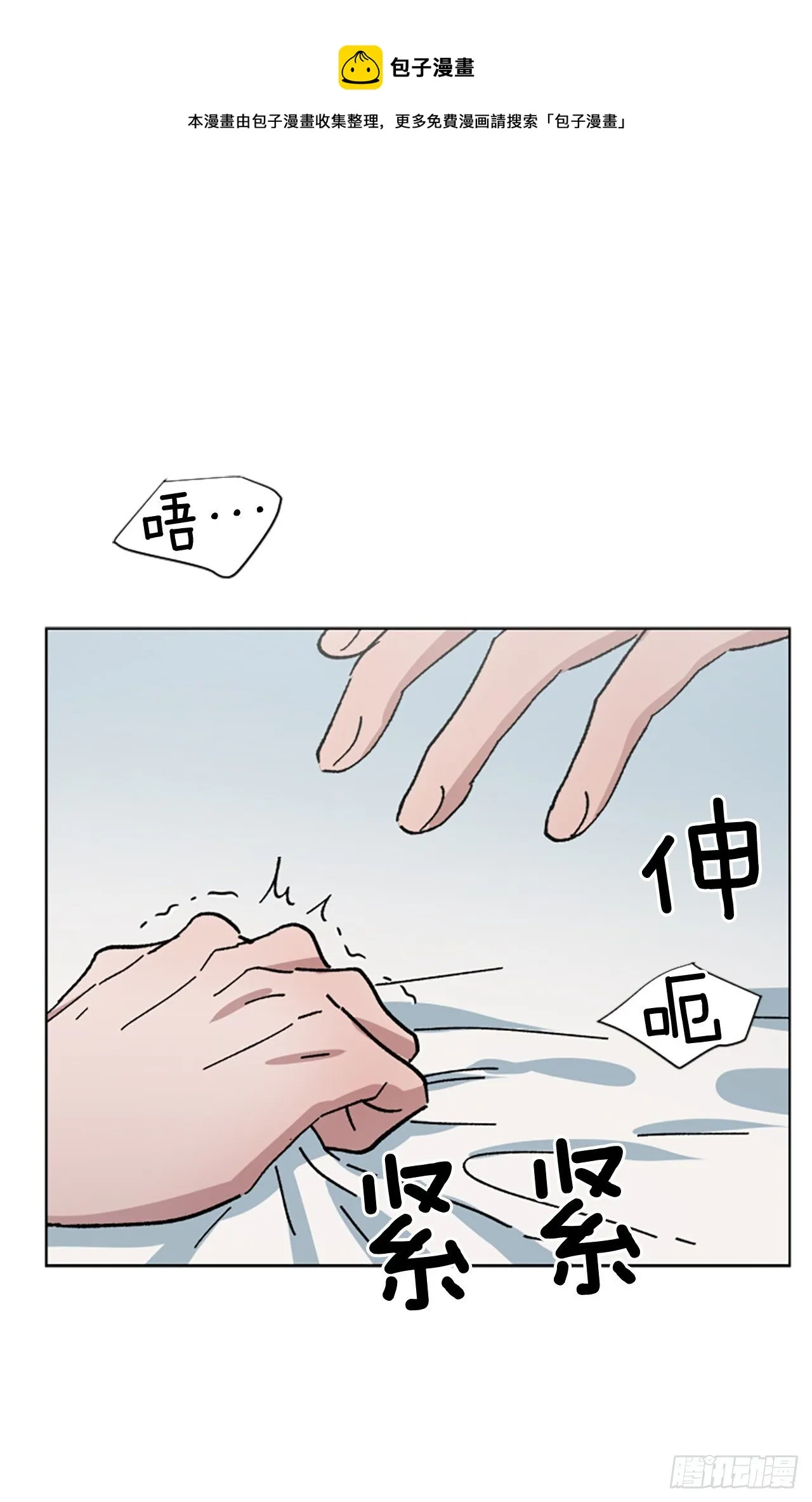 13.无法拒绝他 第5页