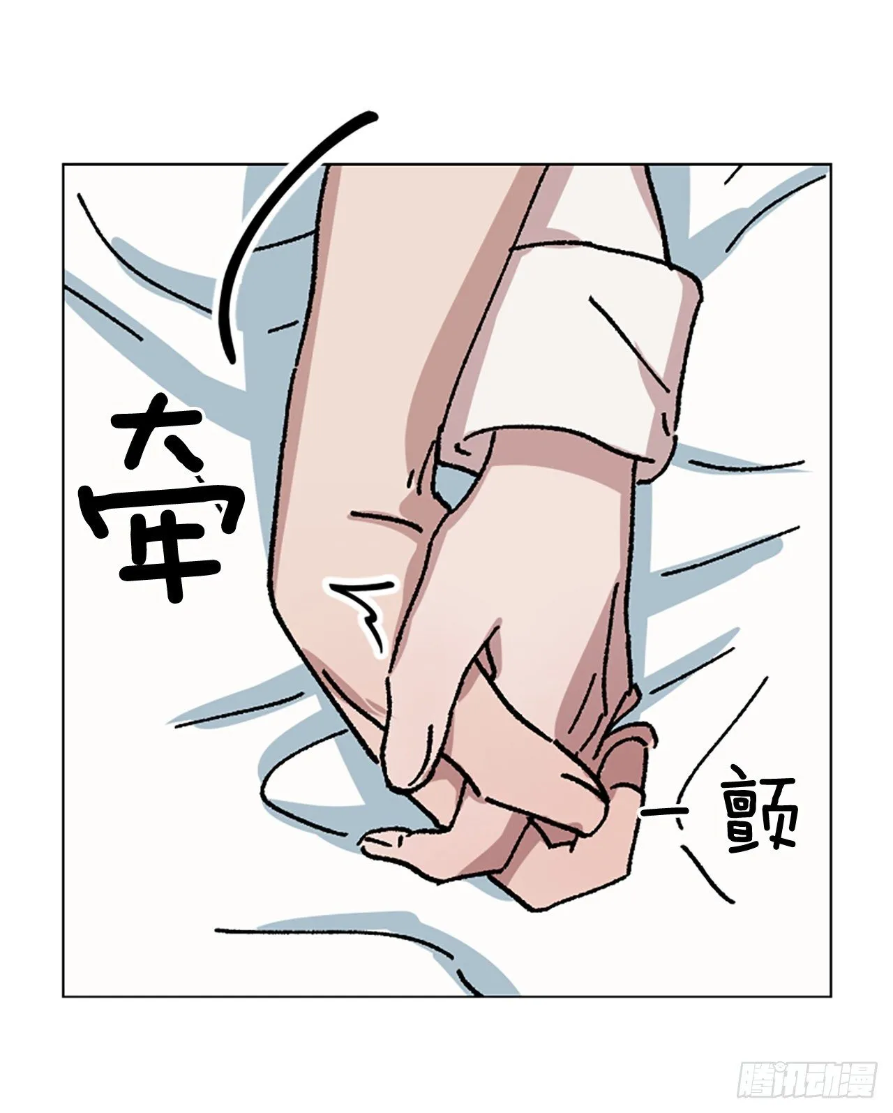 12.朋友之间…会这样吗？ 第29页