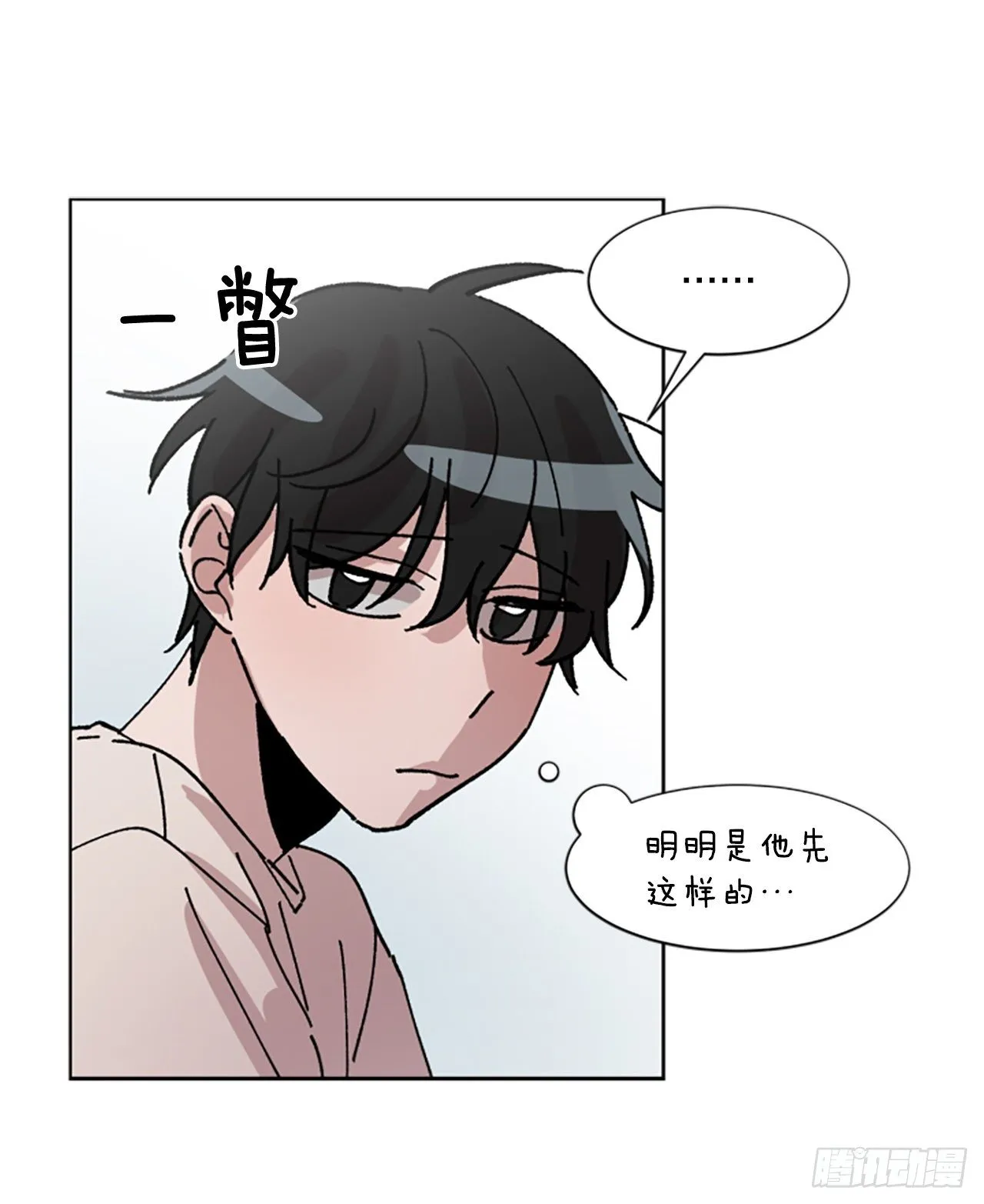 10.我也想帮你 第45页