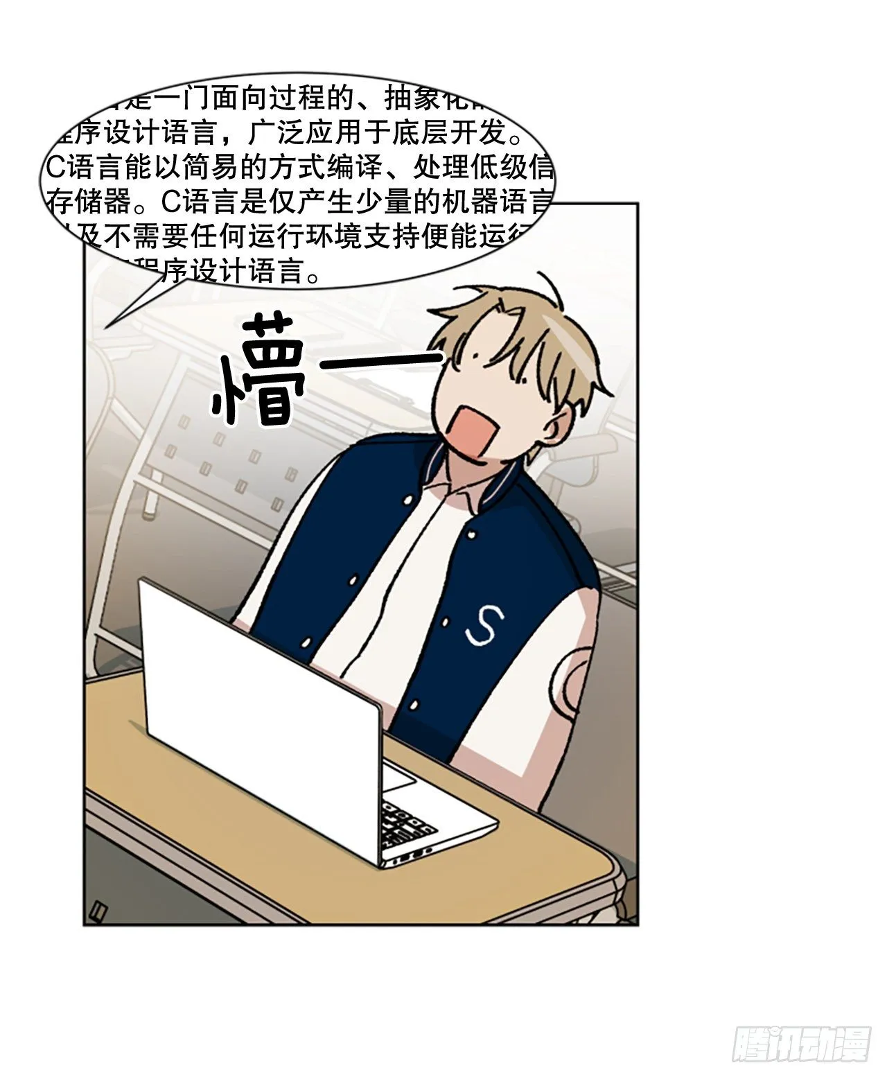 8.那个人是谁？ 第3页