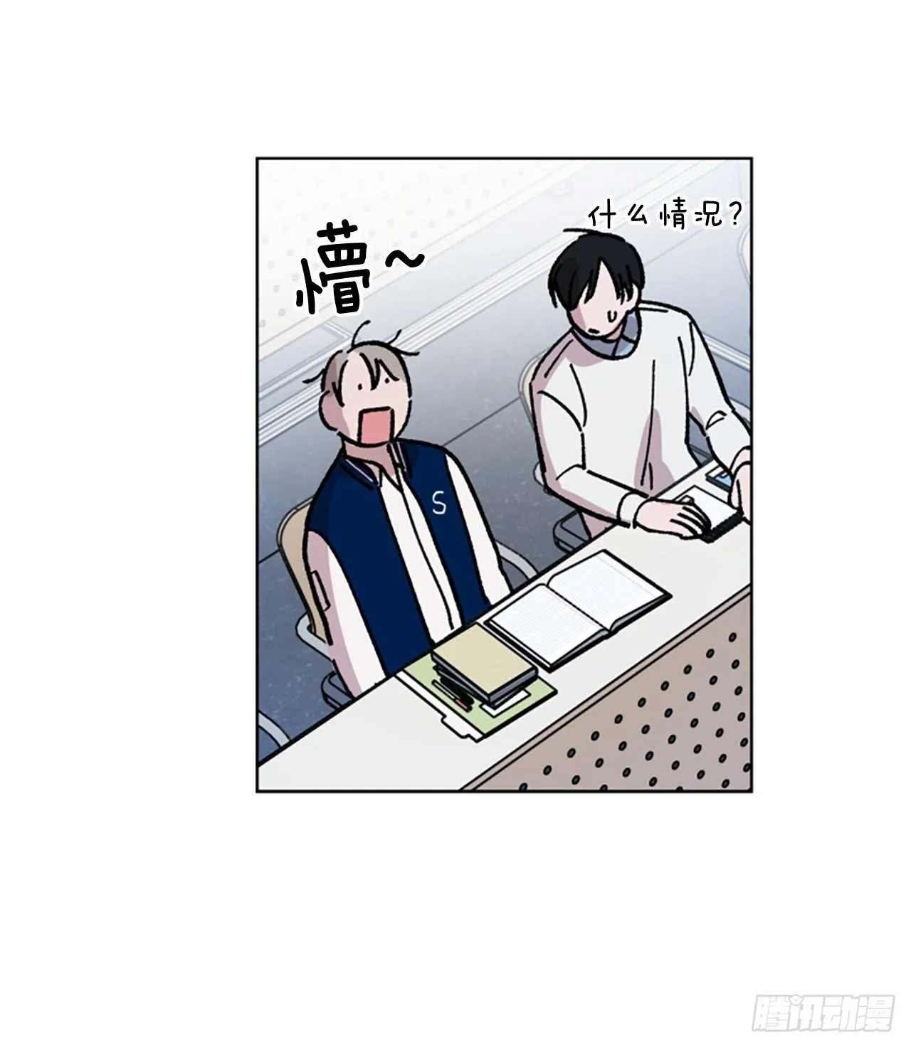 8.那个人是谁？ 第4页
