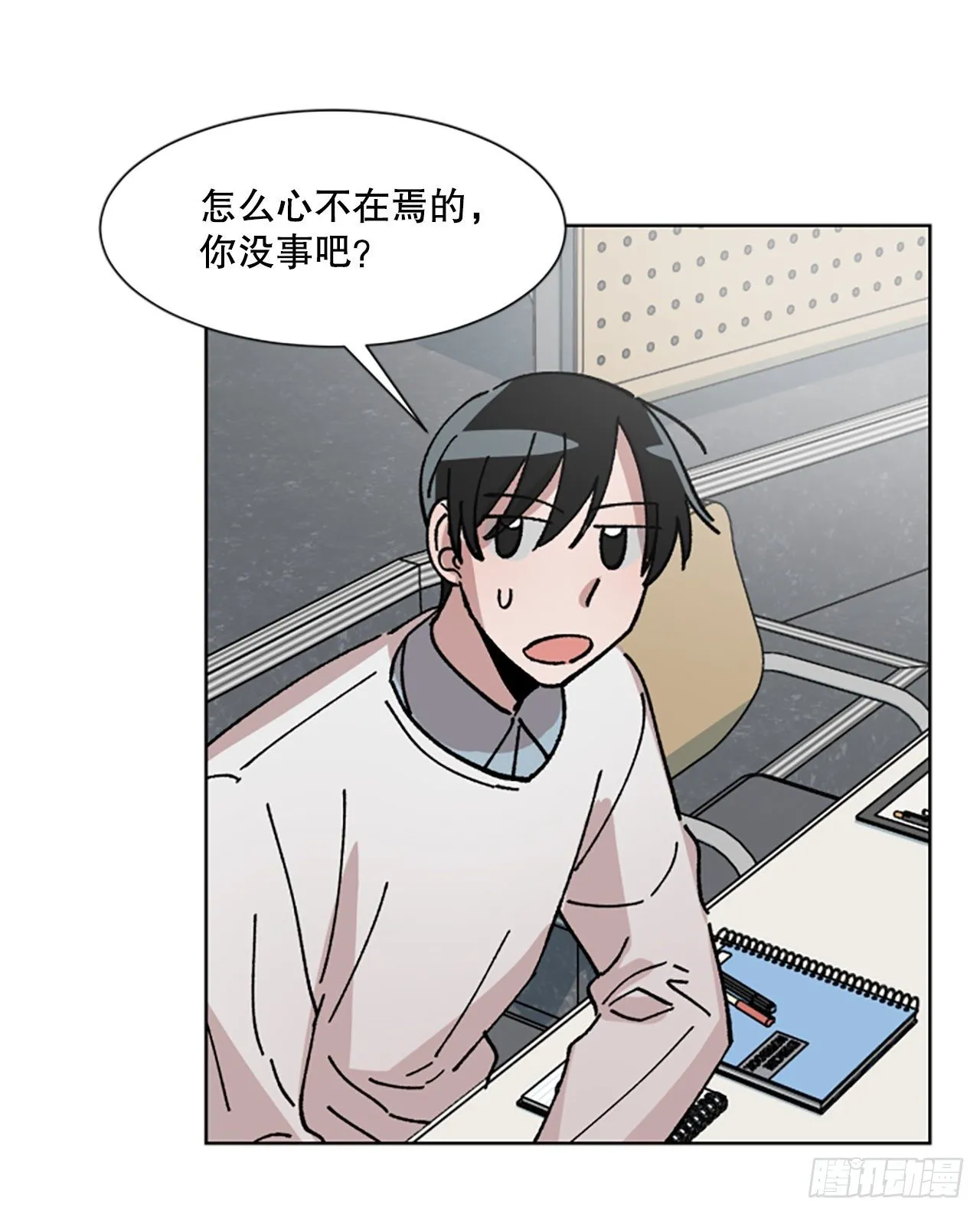 8.那个人是谁？ 第6页