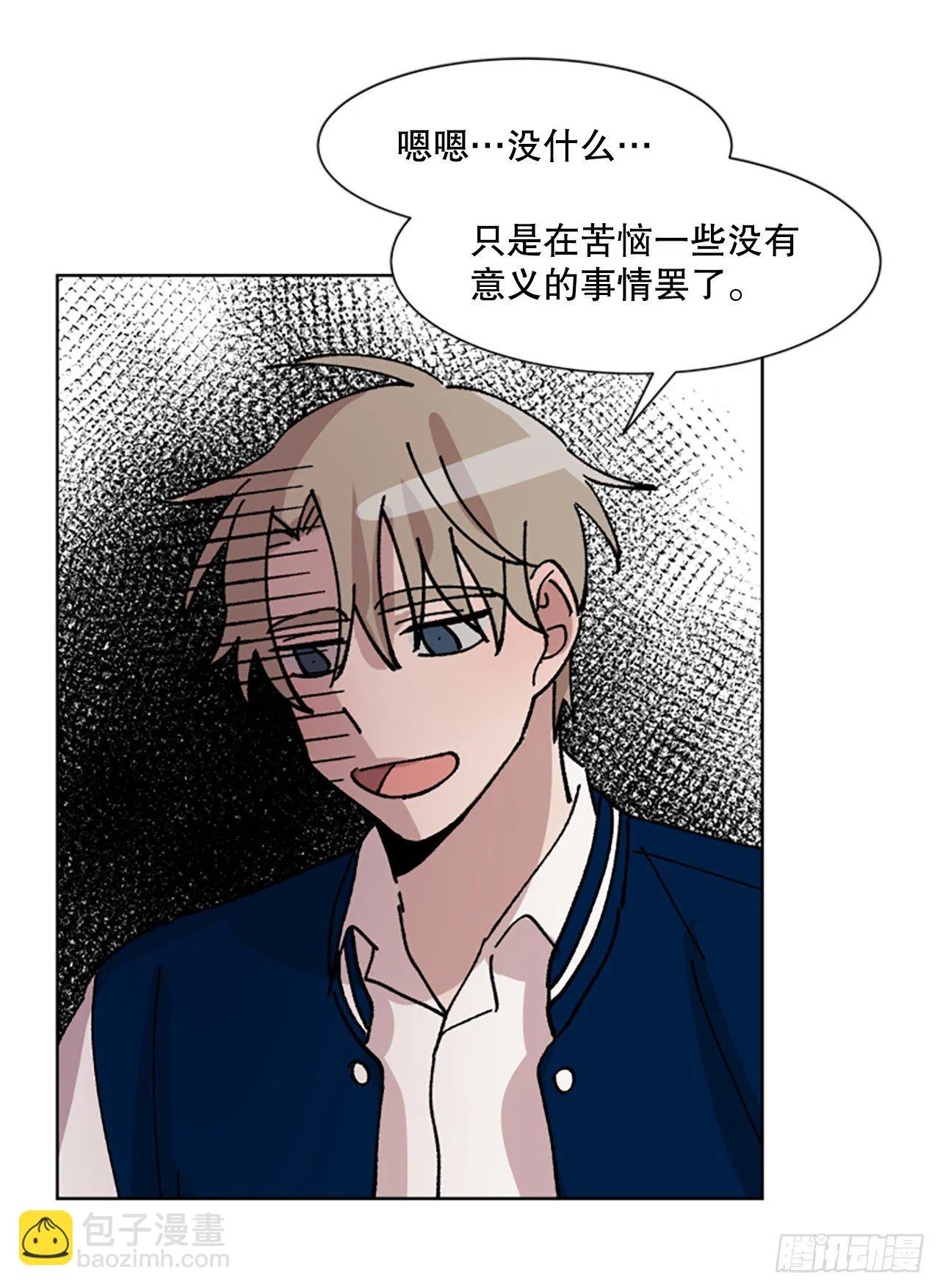 8.那个人是谁？ 第7页