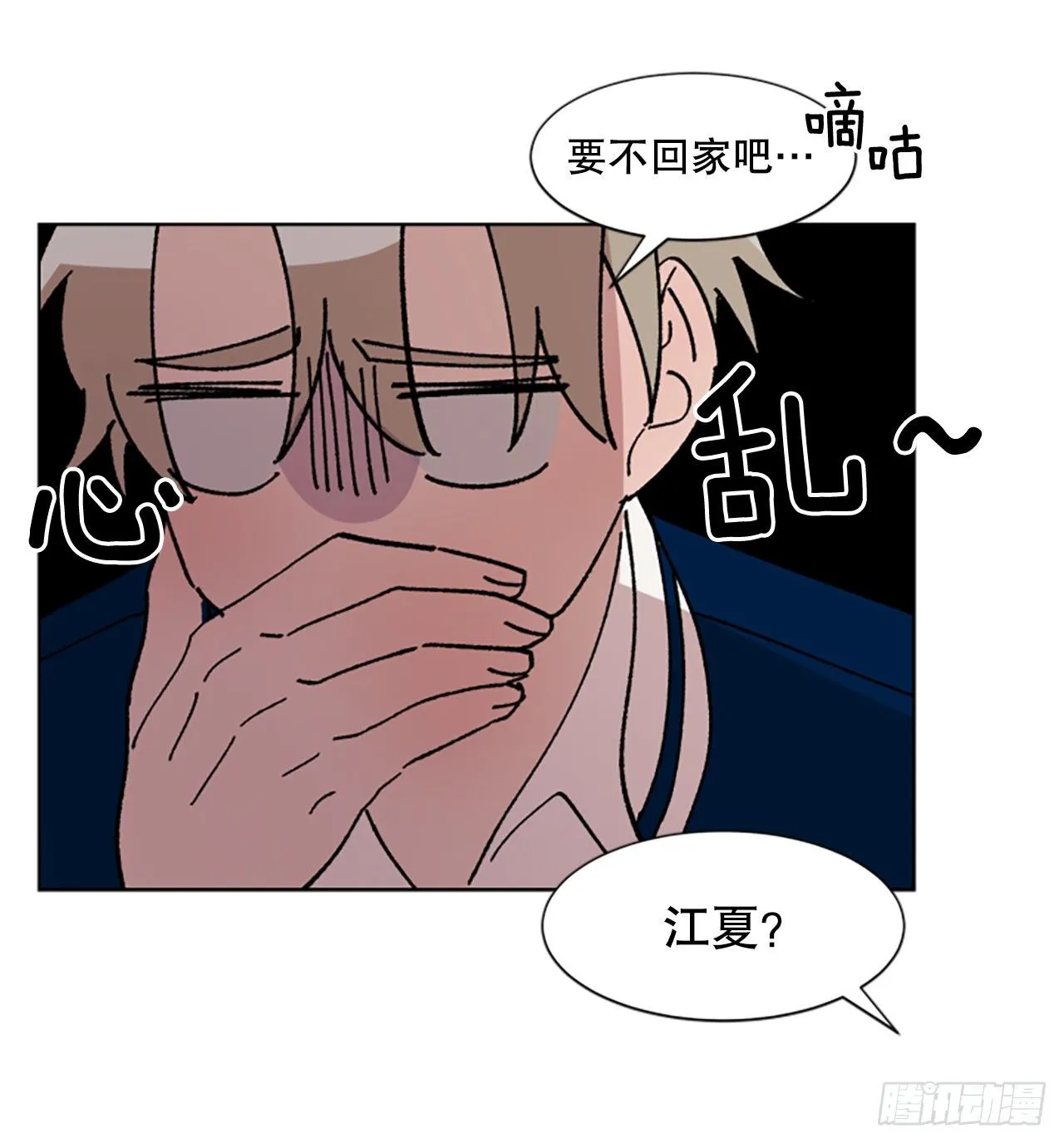 8.那个人是谁？ 第13页