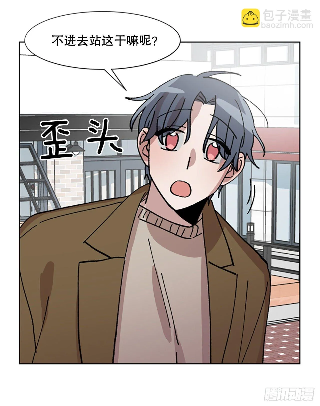 8.那个人是谁？ 第14页