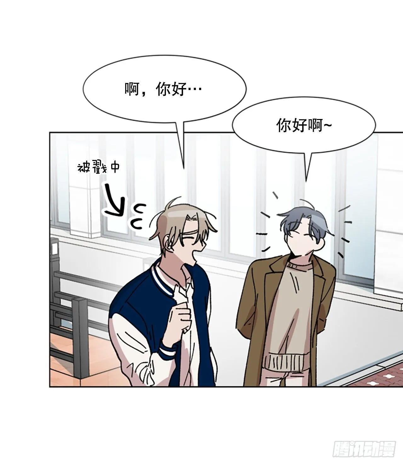 8.那个人是谁？ 第15页