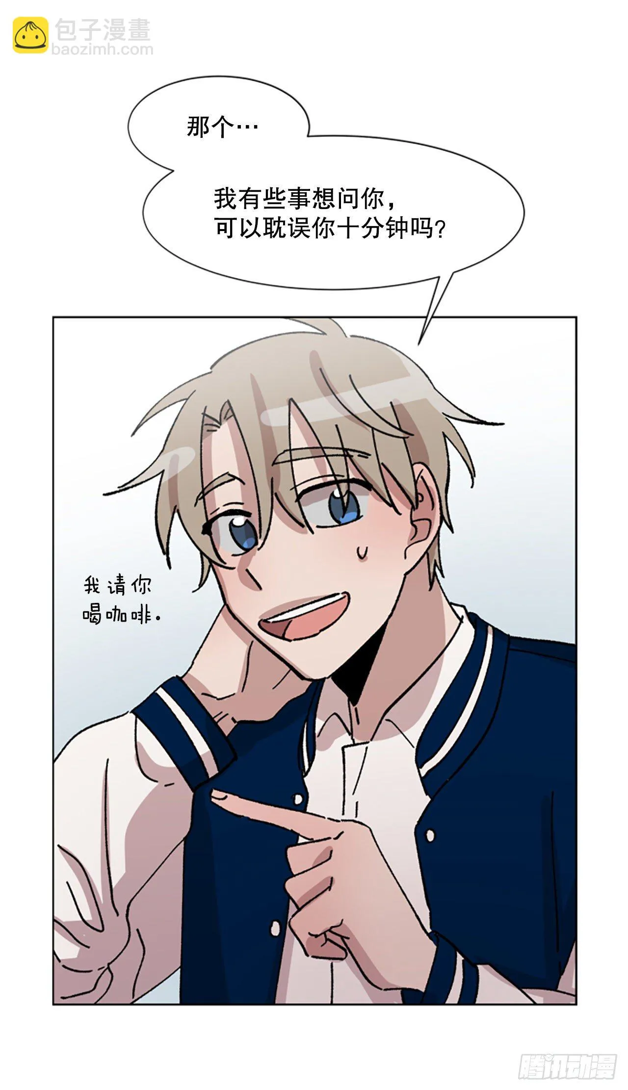 8.那个人是谁？ 第16页