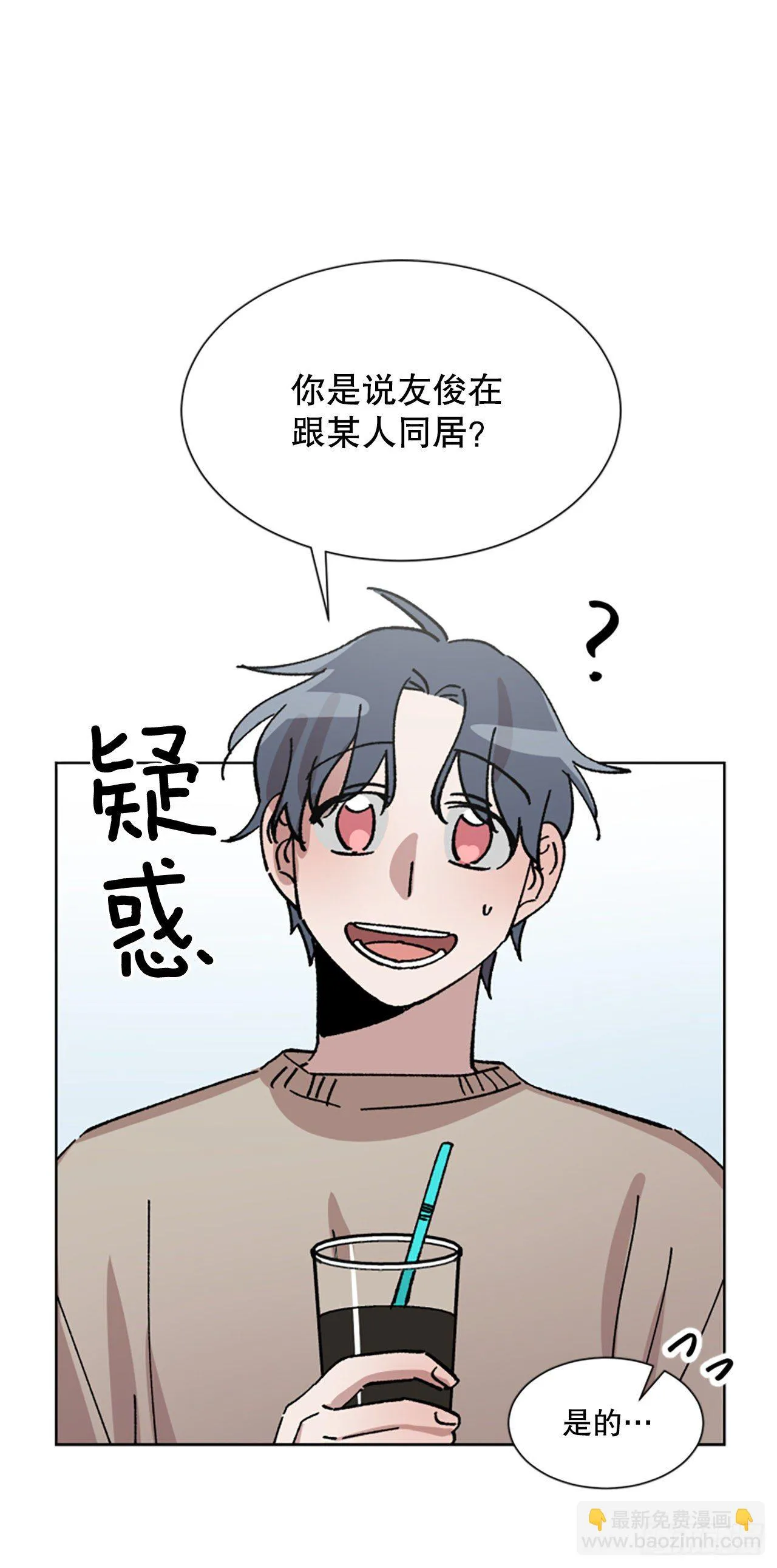 8.那个人是谁？ 第19页
