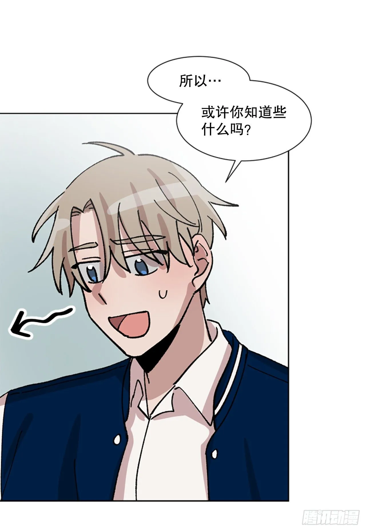 8.那个人是谁？ 第20页