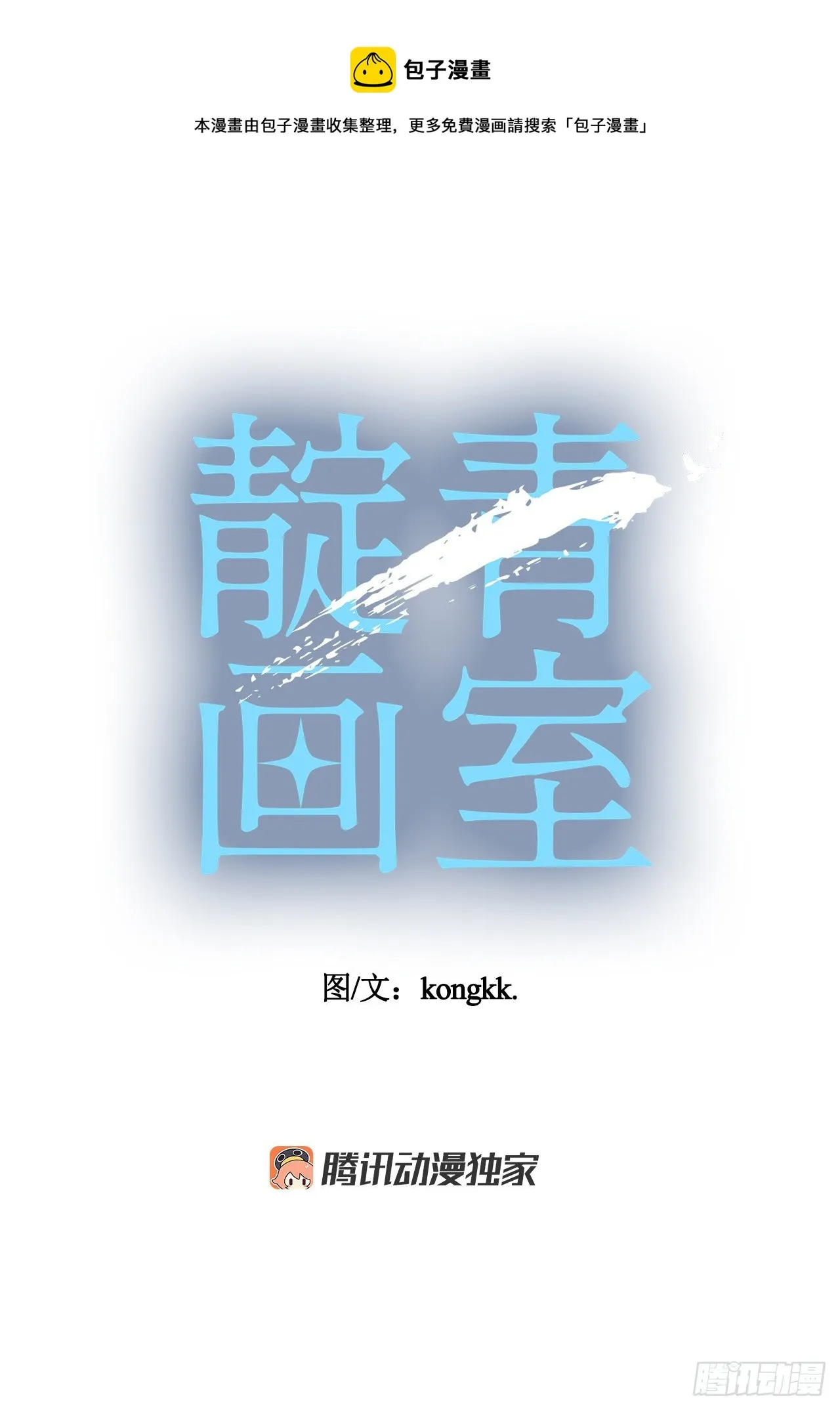 7.麻烦 第1页