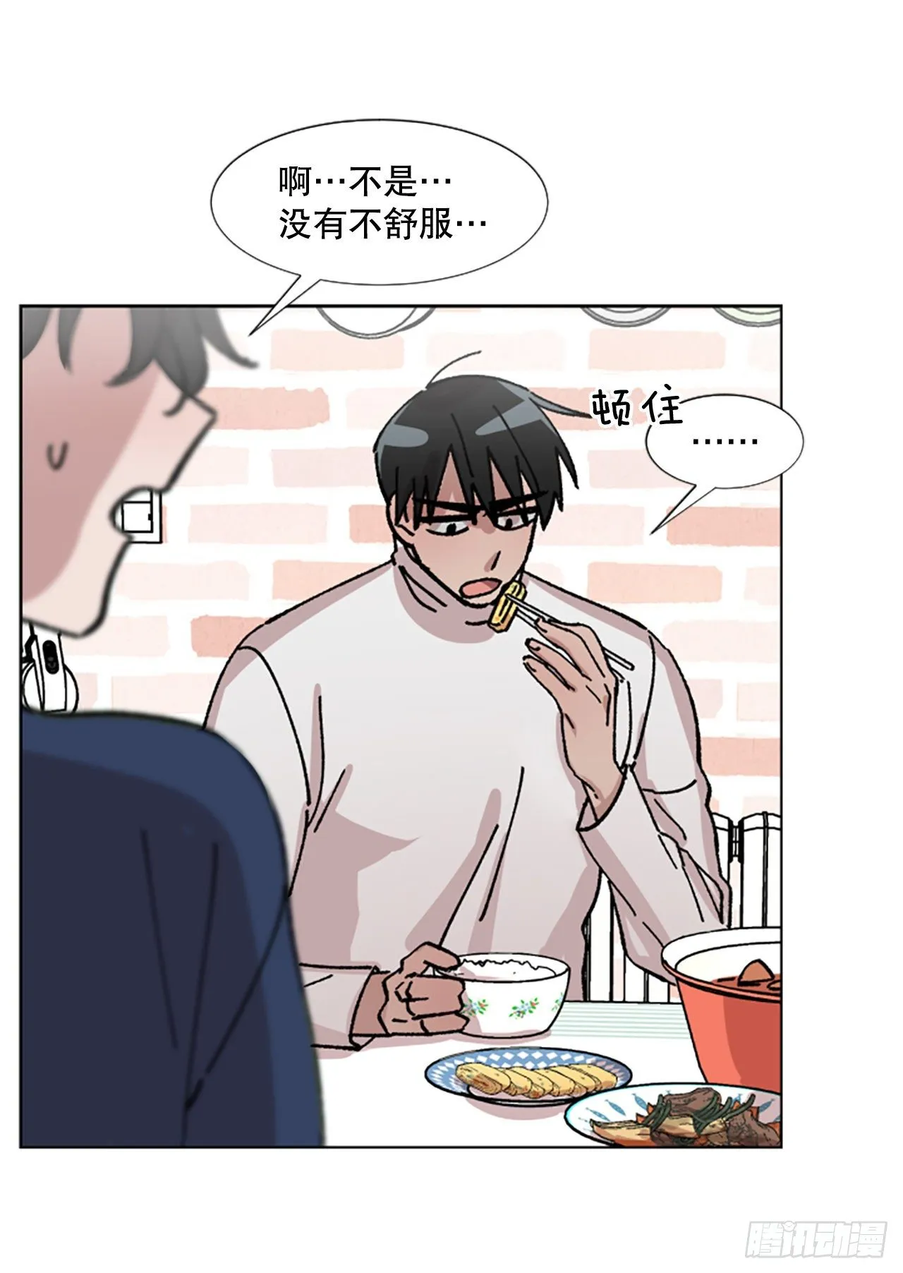 7.麻烦 第9页