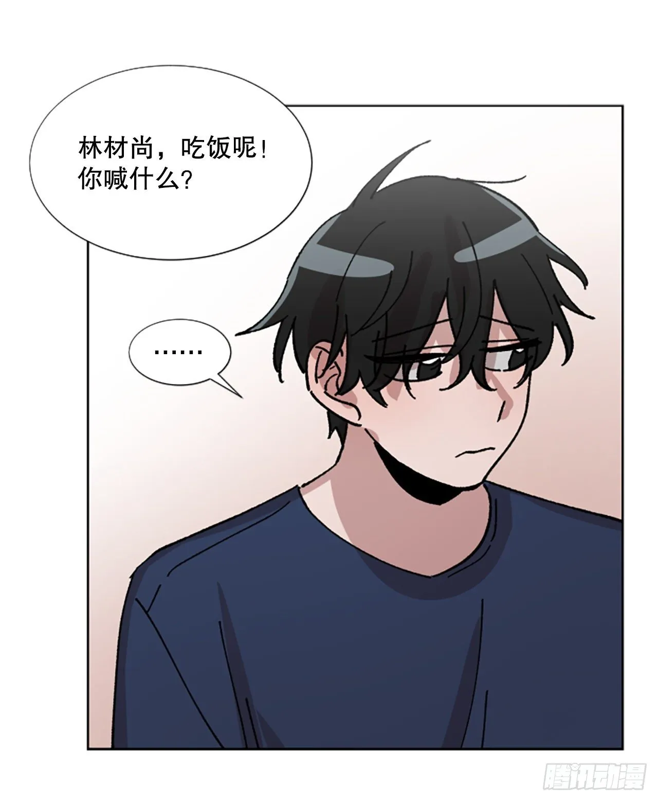 7.麻烦 第12页