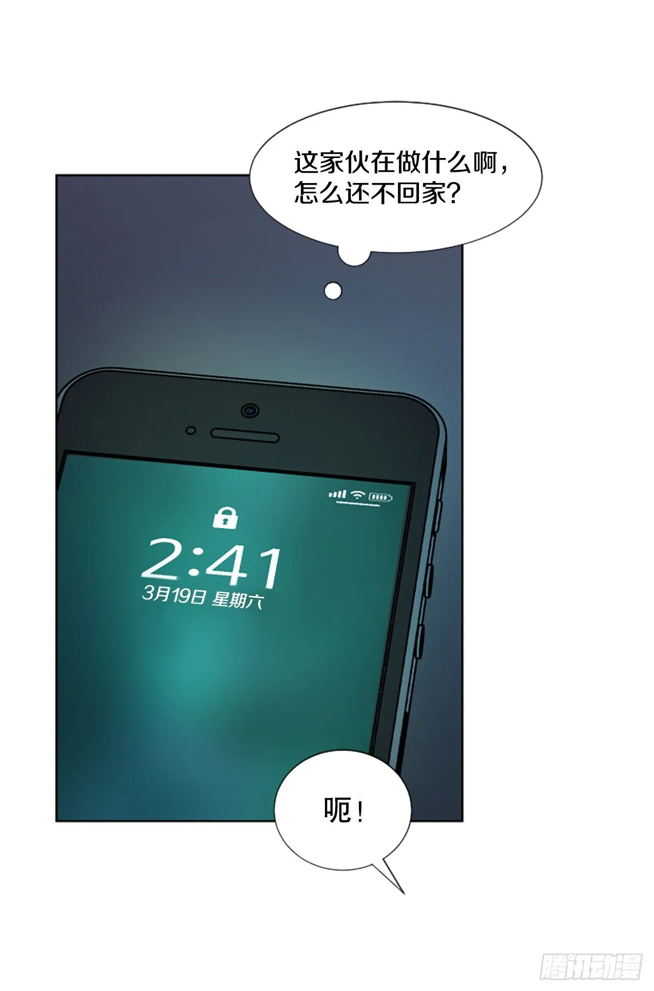 7.麻烦 第26页
