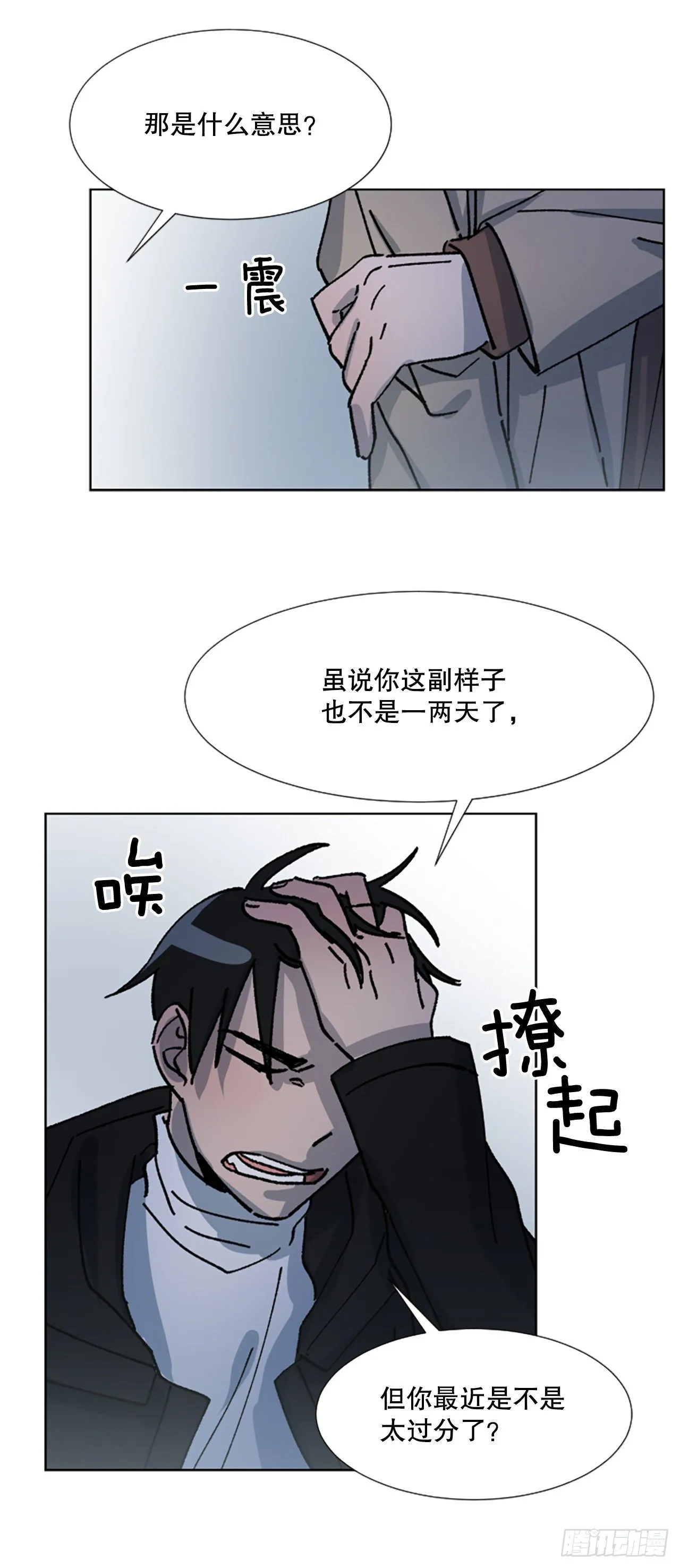 7.麻烦 第32页