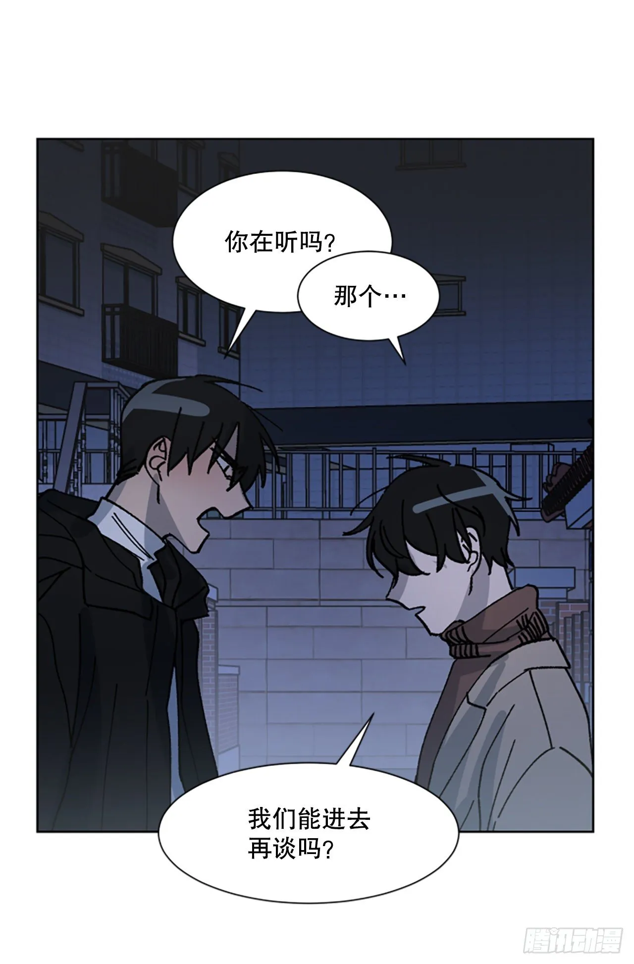 7.麻烦 第45页
