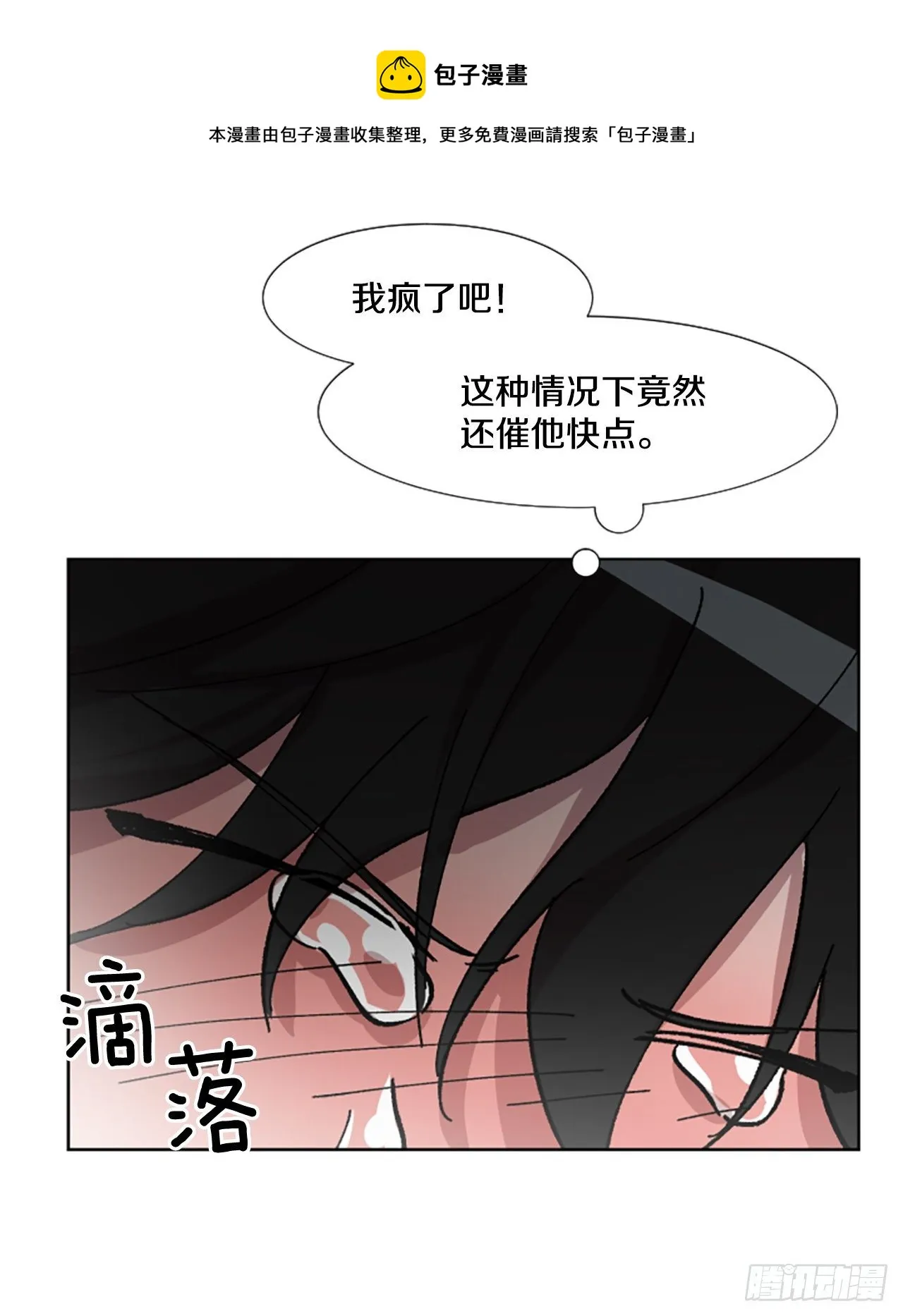 4.我帮你 第22页