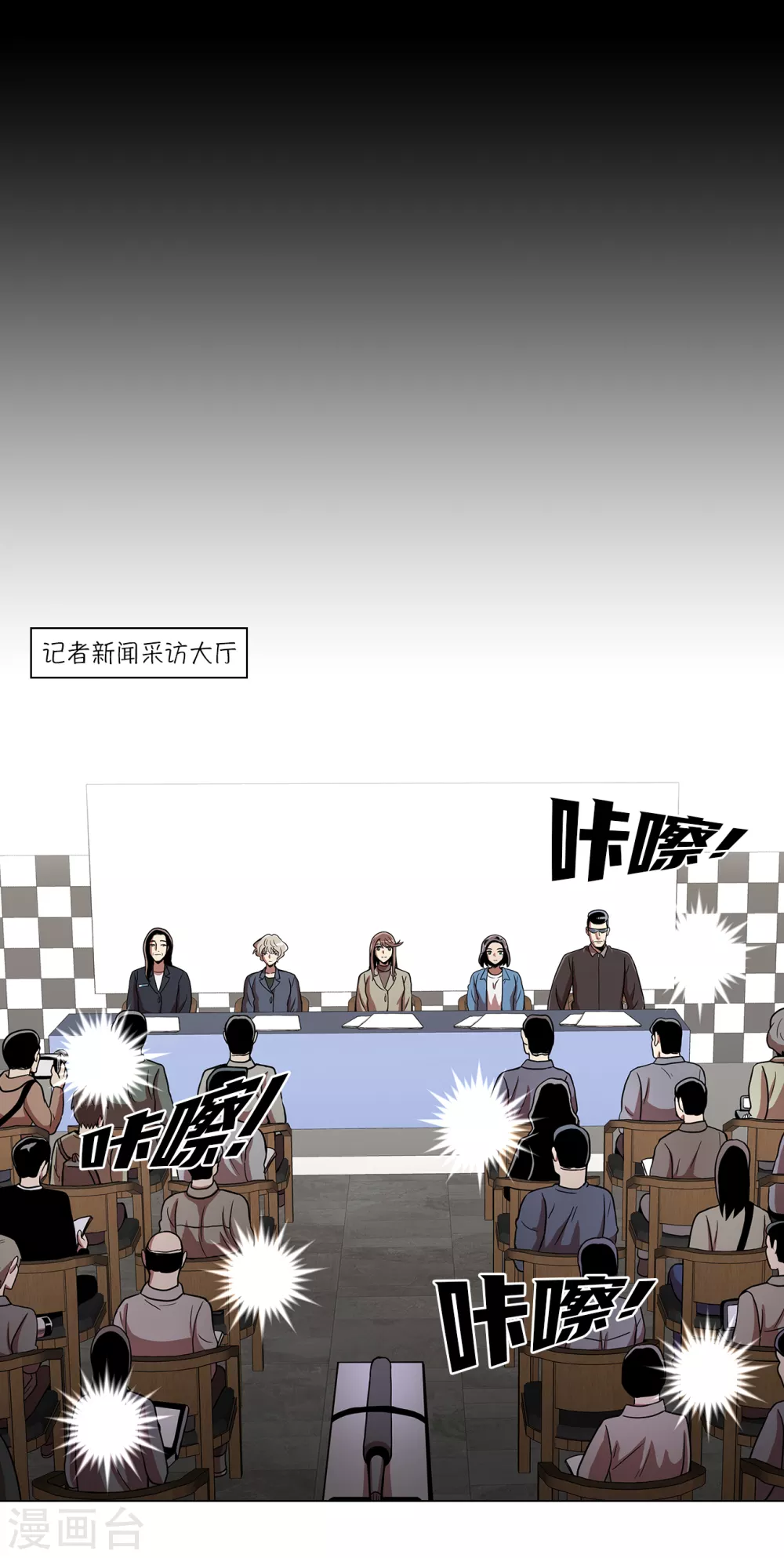 第20话 今天也似溜过 第16页
