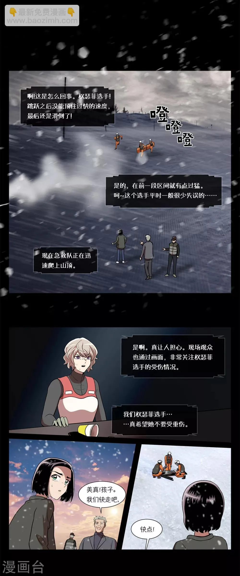 第1话 她受伤了 第48页