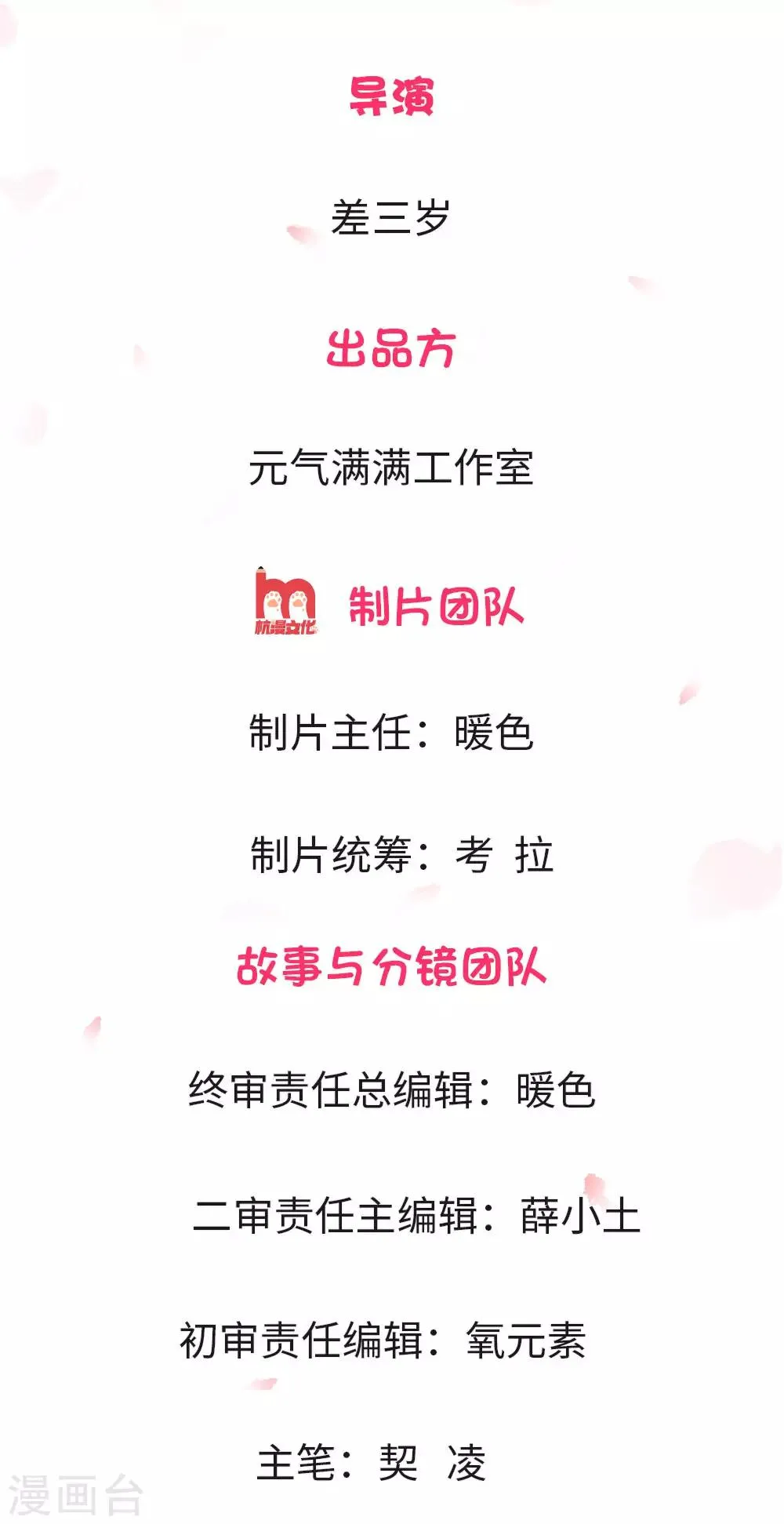 第1话 以身铸剑 第2页