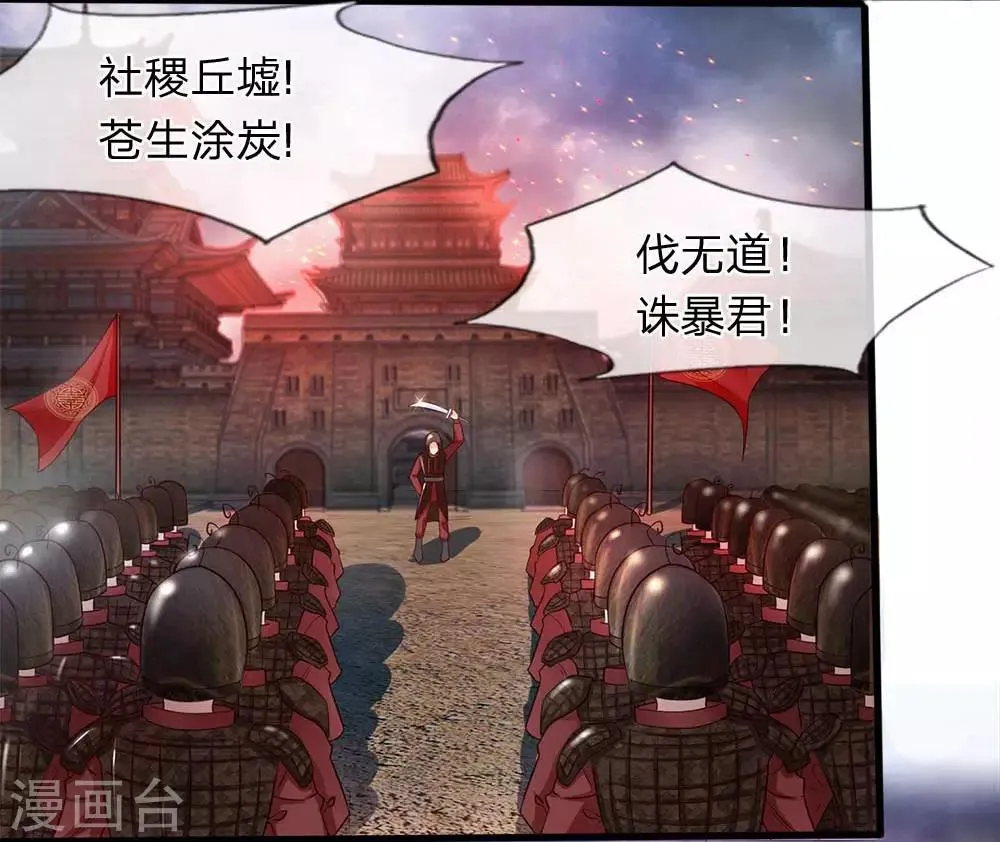 第1话 以身铸剑 第5页