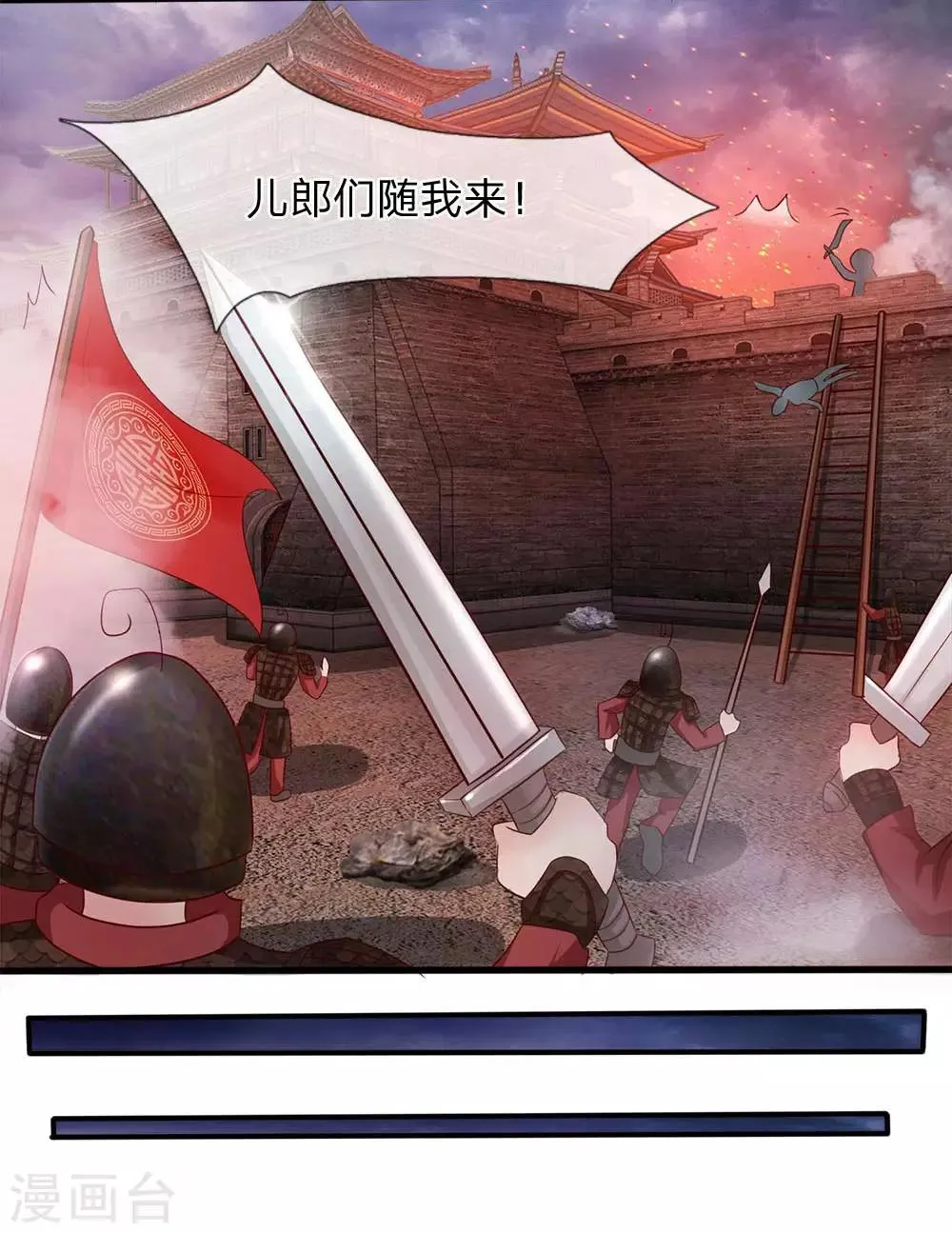 第1话 以身铸剑 第6页
