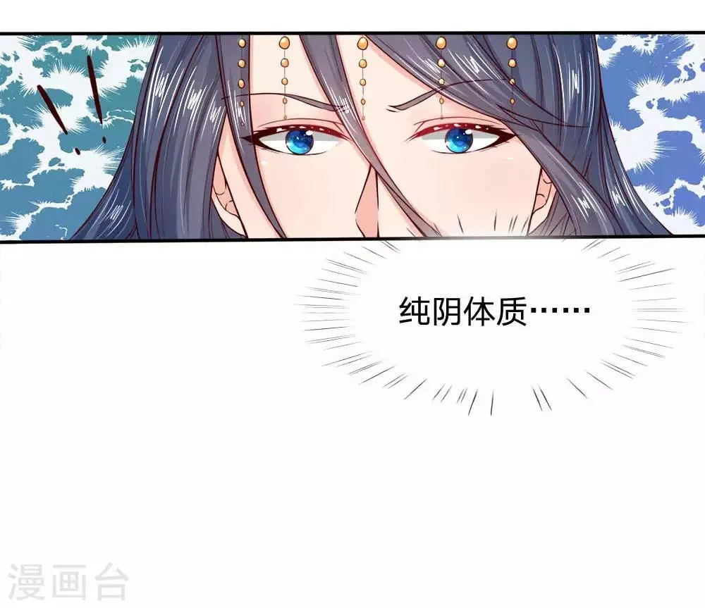 第1话 以身铸剑 第15页