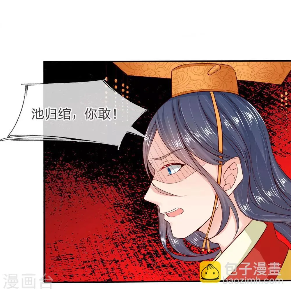 第1话 以身铸剑 第25页