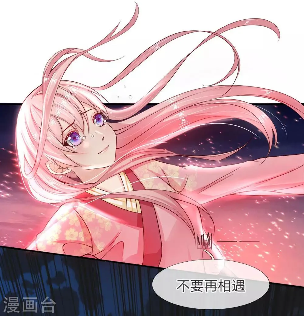 第1话 以身铸剑 第26页