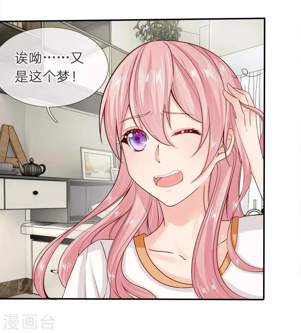 第1话 以身铸剑 第30页
