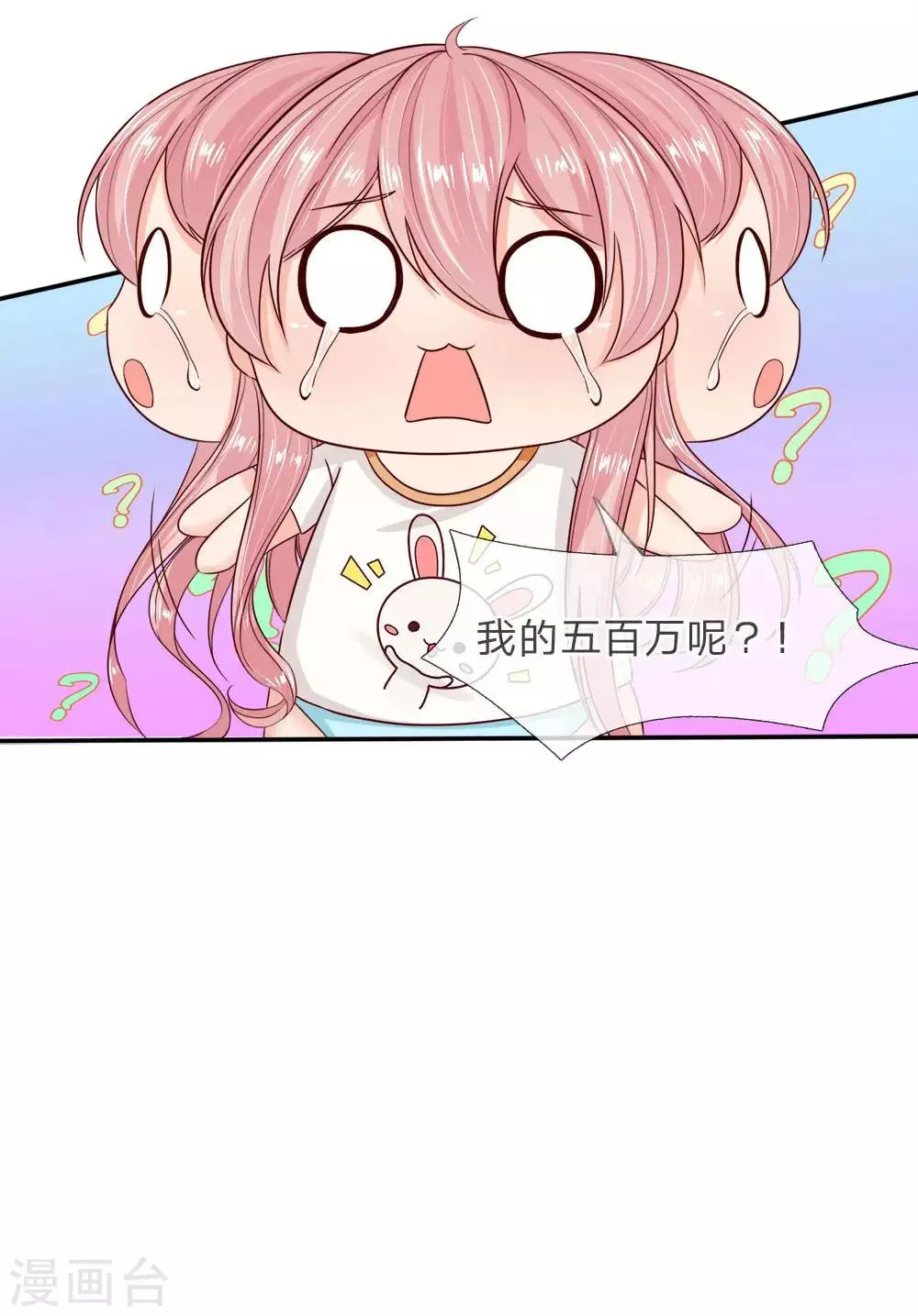 第1话 以身铸剑 第31页