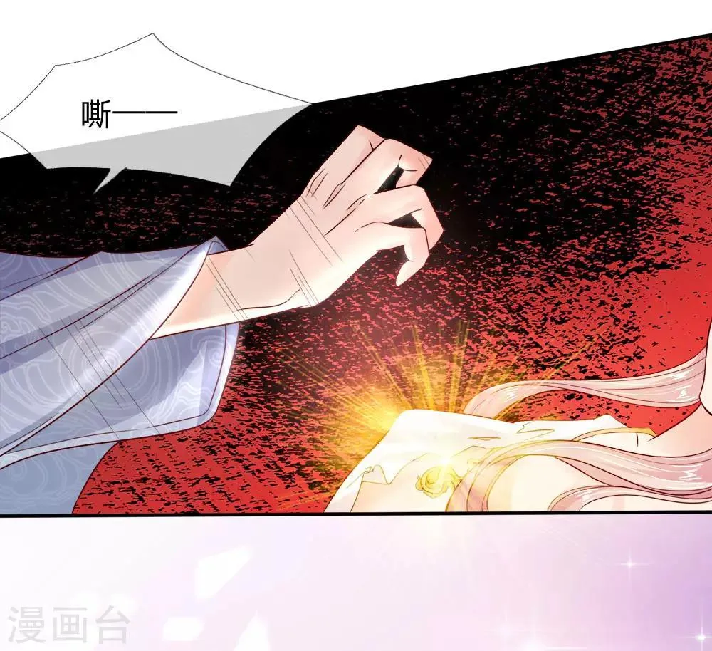第2话 鬼夫找上门 第11页