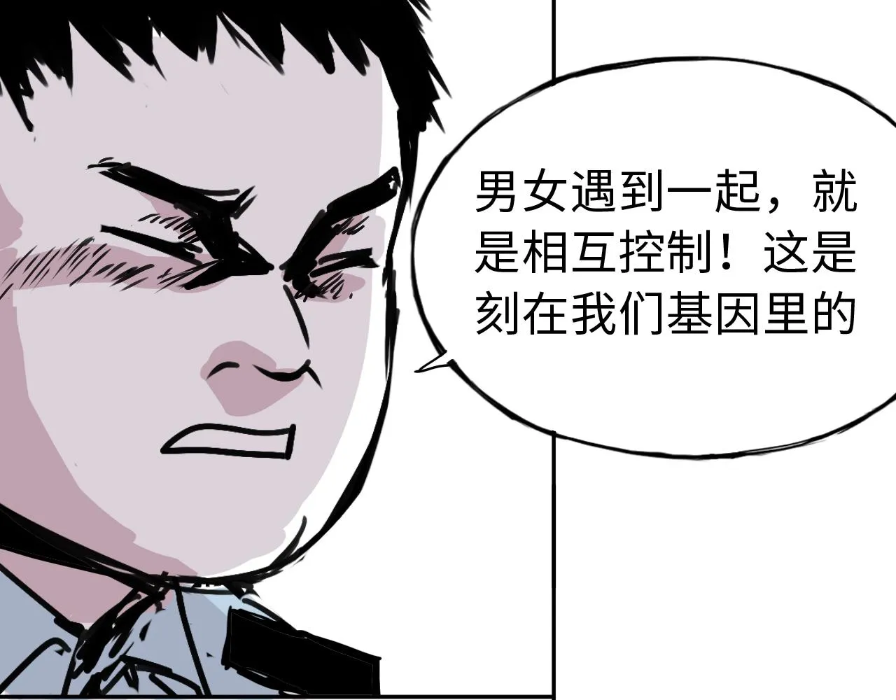 第三十七话 嫁入豪门 第5页